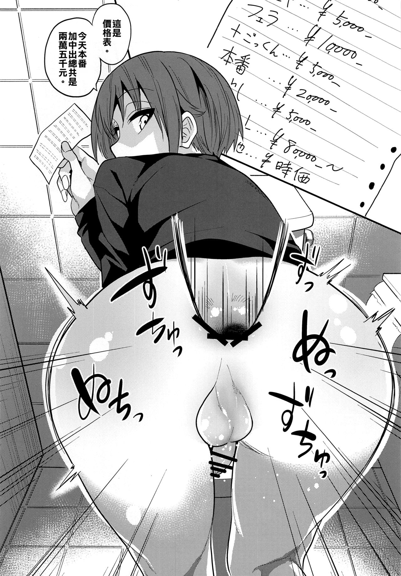 (C91) [Gujira 4 Gou (Gujira)] Kimeseku ni Maketa Shounen BEFORE [Chinese] [老大這精液真的有滾燙耶用藥組] page 19 full