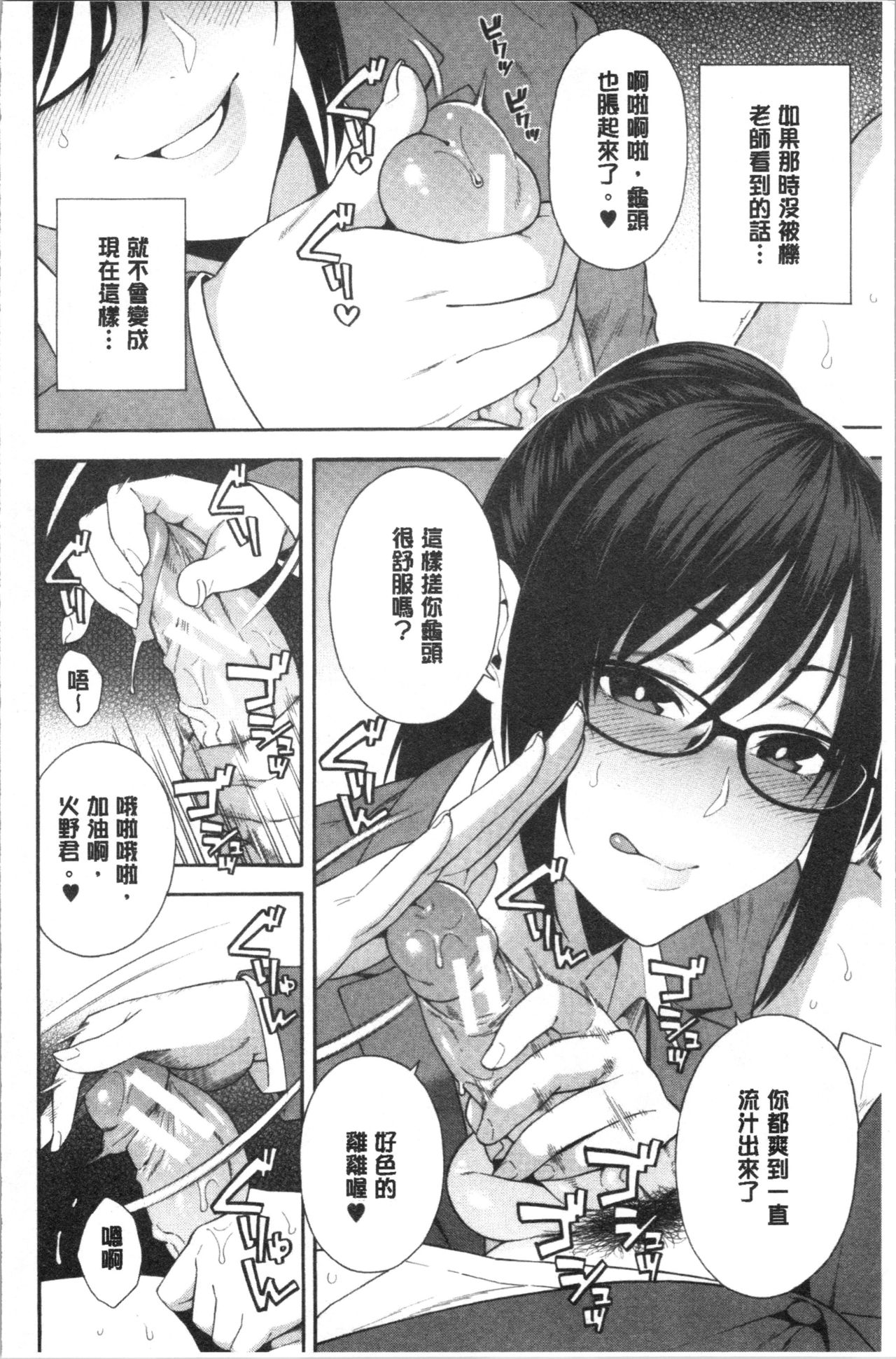 [Zonda] Okashite Ageru | 讓你來侵犯我 [Chinese] page 55 full