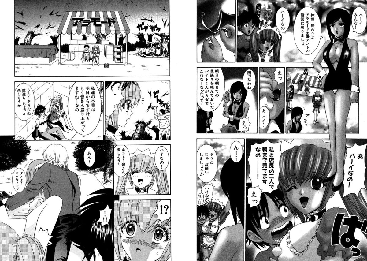 [Kazushi Hinoki] Famiresu Senshi Purin Vol.3 [Digital] page 60 full