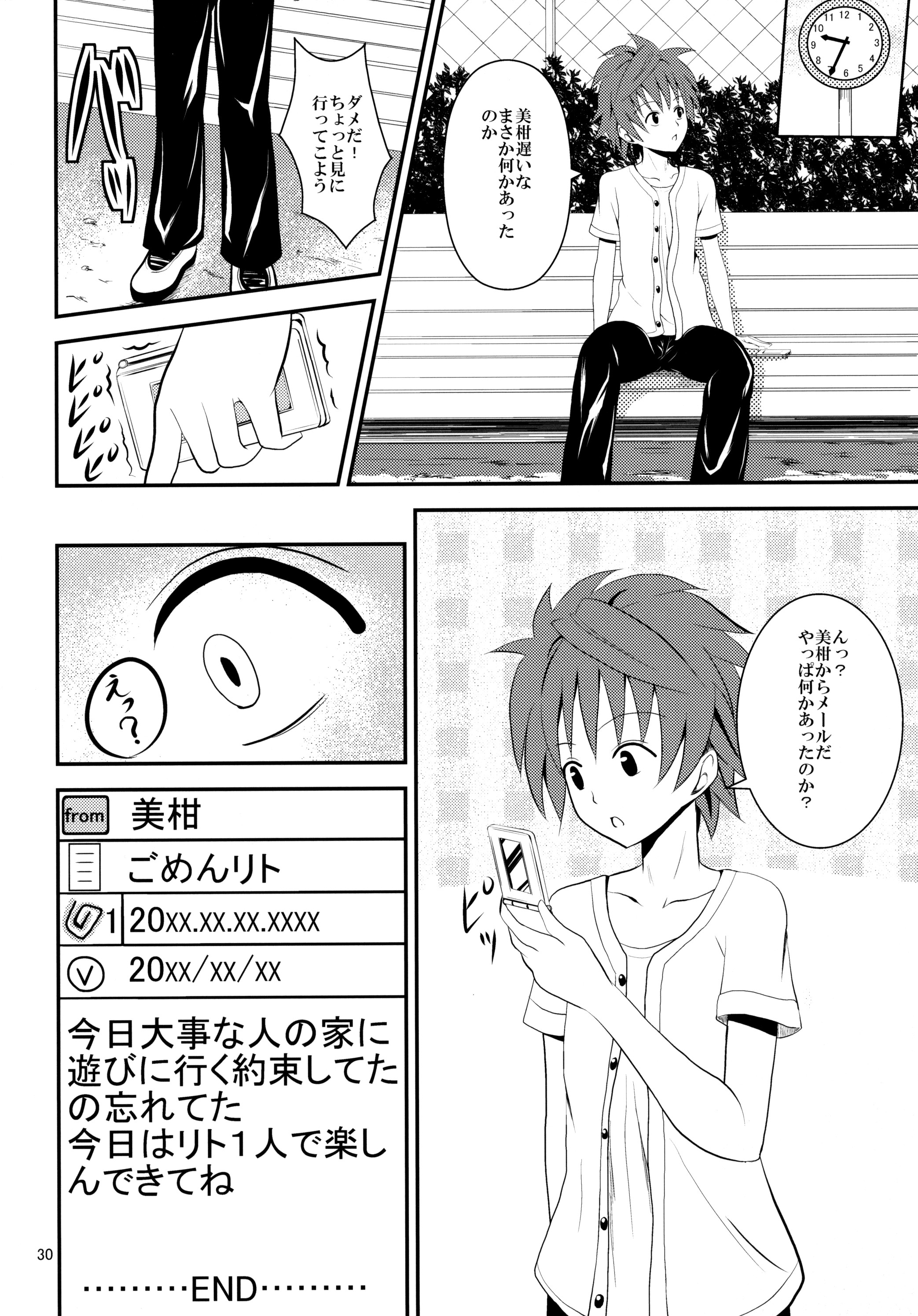 (C84) [Orenjiru (Orenchin)] Ore no Mikan ga Netoraremashita (To LOVE-Ru) page 29 full