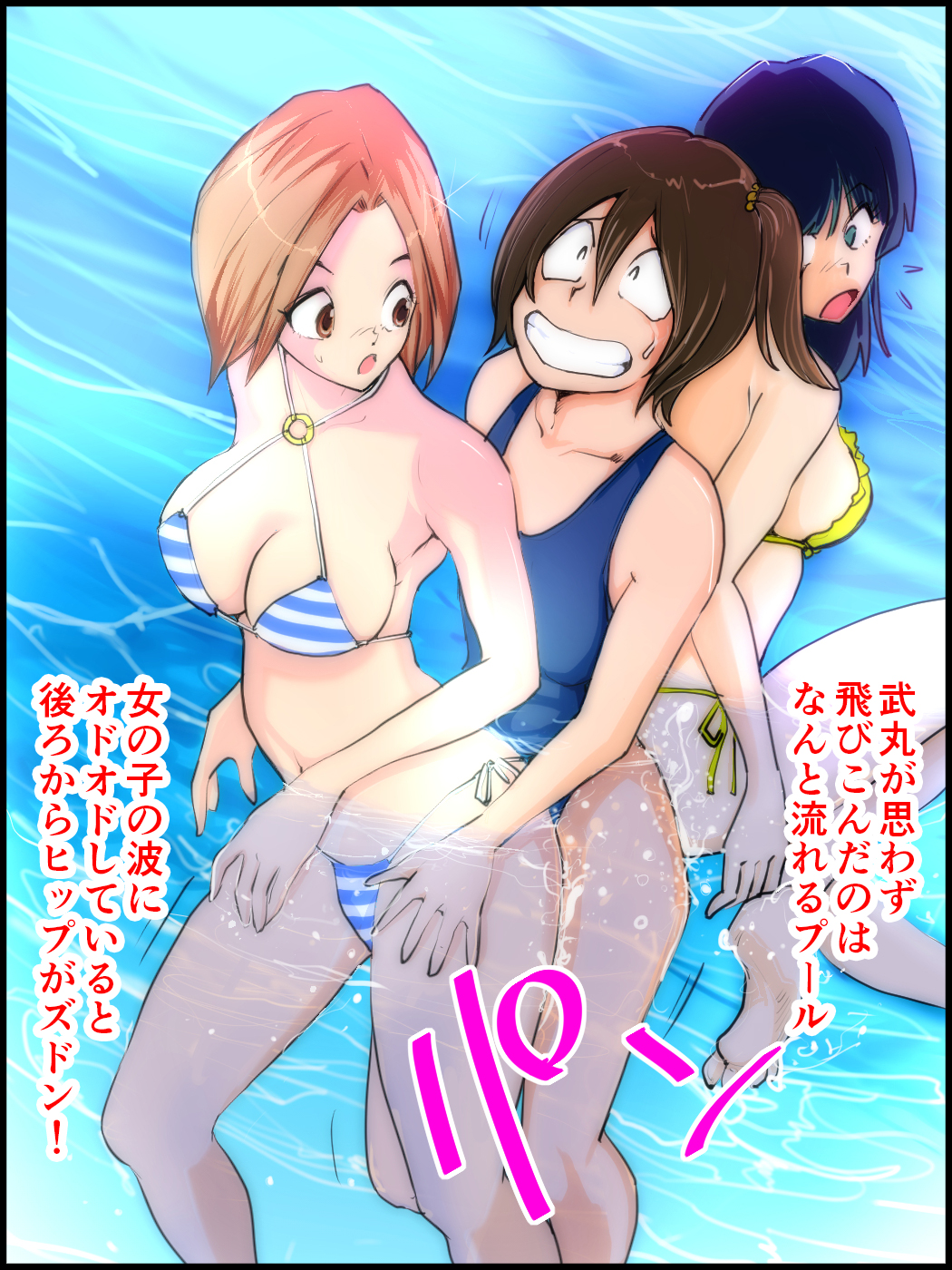 [Pecan (Makunouchi)] Monzetsu Ladies Pool Joshou page 8 full