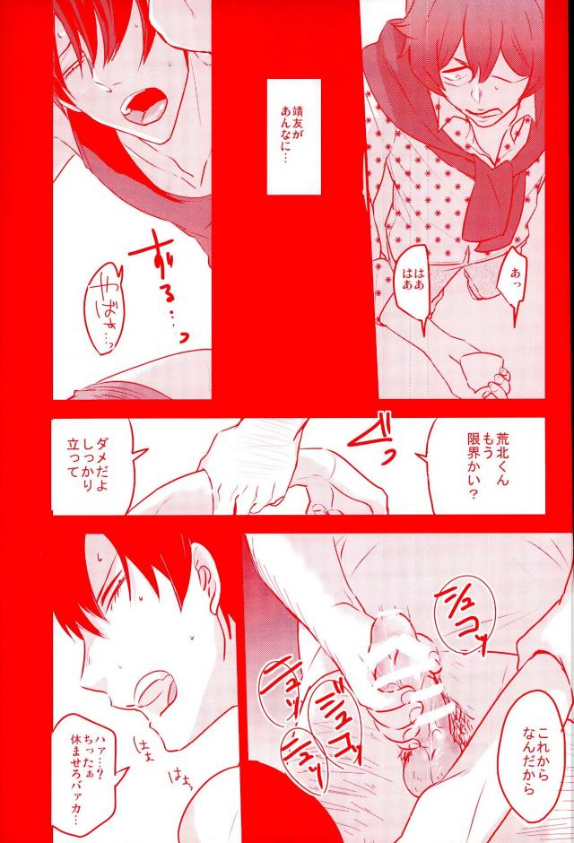 (Zenkai Cadence 5) [Celeste69, esusaizu, Sukidarake (Chimo, emu, Fukuzawa Yukine)] NTRA (Yowamushi Pedal) page 33 full
