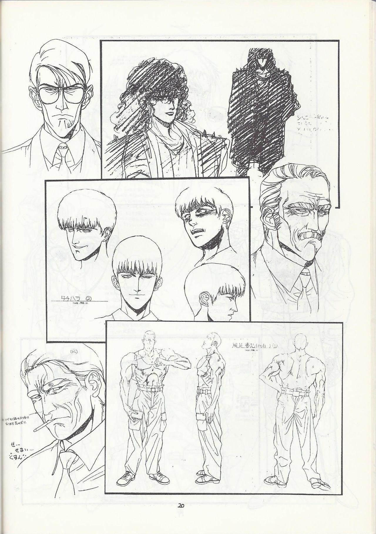 Studio DAST - SASA-NISHIKI SUPER-BLEND. 001. page 20 full