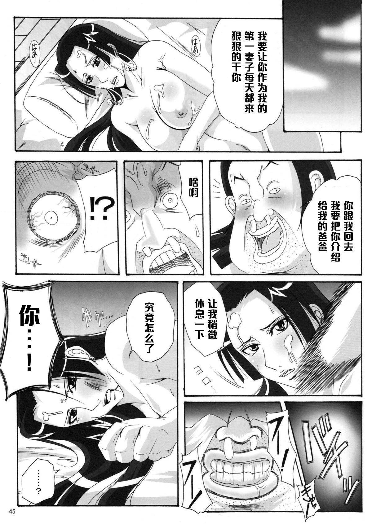 (C76) [Kairanban (Bibi)] Benten Kairaku 11 Hebirei (One Piece) [Chinese] [黑条汉化] page 44 full