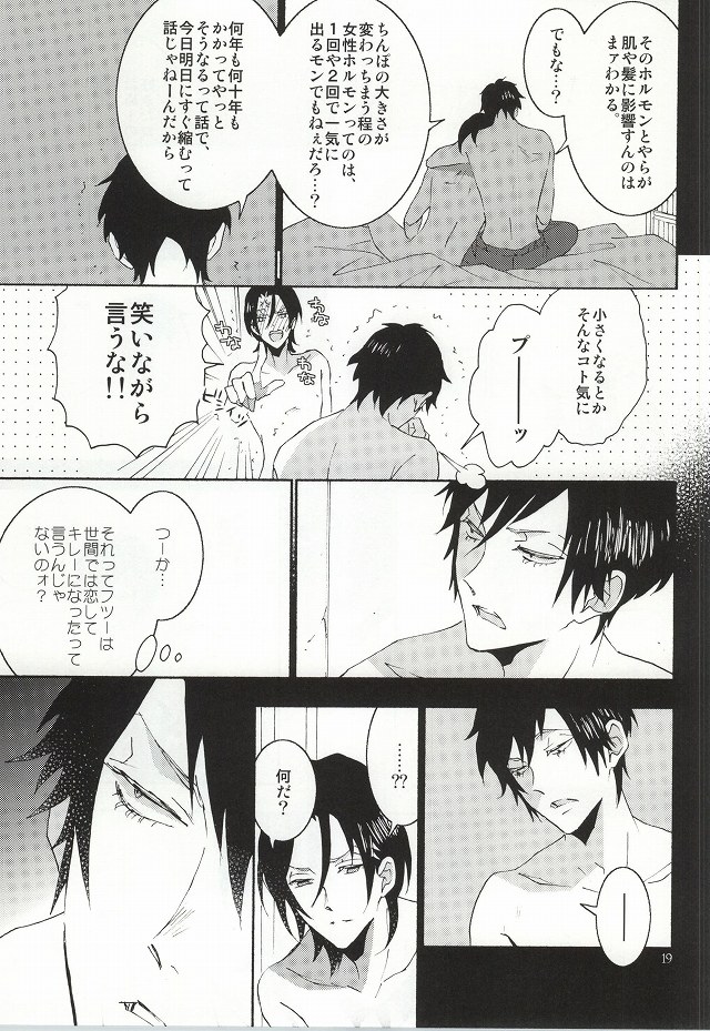 (C87) [LOVE (Kawai Hideki)] 東堂さんは荒北くんのいいなり姫。 (Yowamushi Pedal) page 16 full