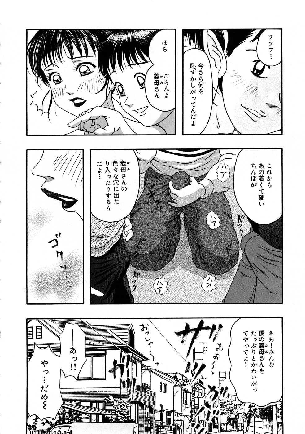 [Nao] Kaikan Tsuyudaku Musume page 53 full