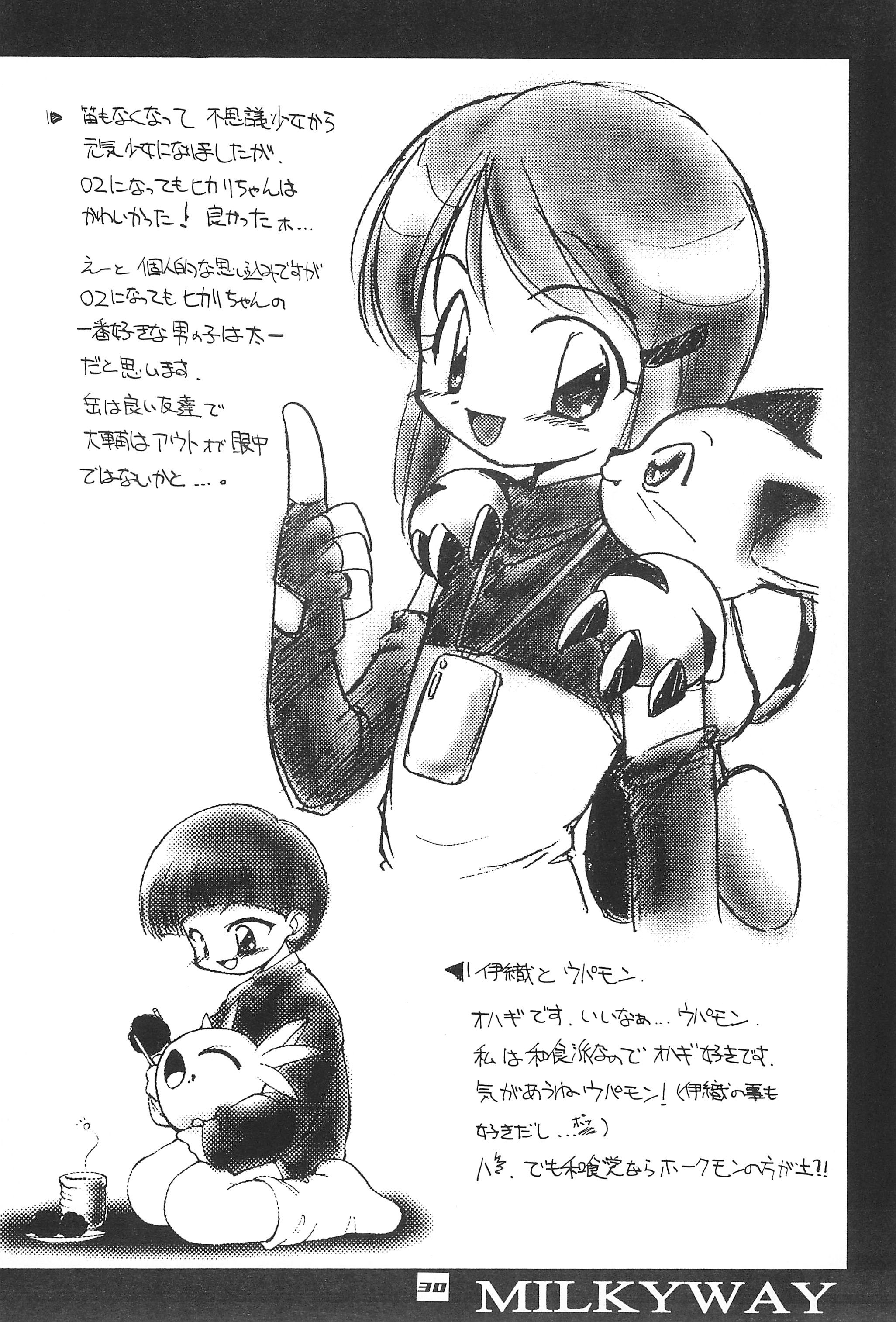 (C58) [MilkyWay (Hoshikawa Atsuki)] I.O.M.K (Digimon Adventure) page 32 full