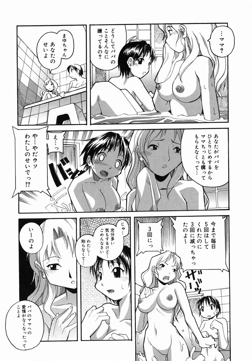 [Itosugi Masahiro] Sooyuu Play page 18 full