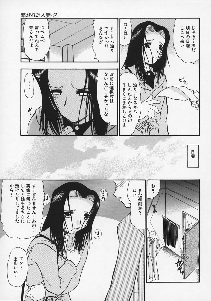 [Deep Purple '72] Ryoujoku no Kioku (Memory of Rape) page 37 full