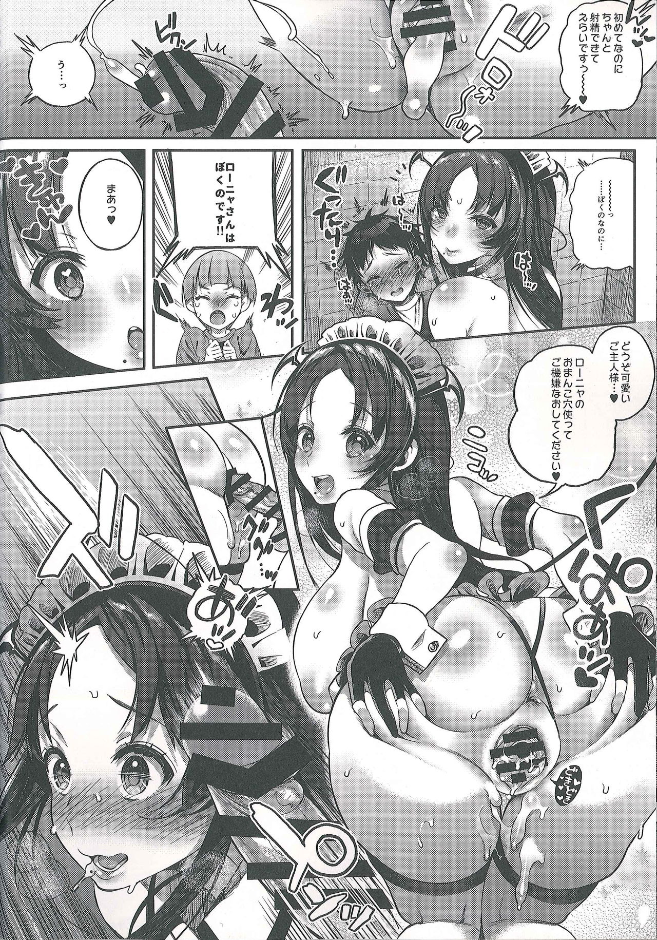 (C89) [Lunatic*Maiden (Poruno Ibuki)] Motto Milk 4 page 20 full