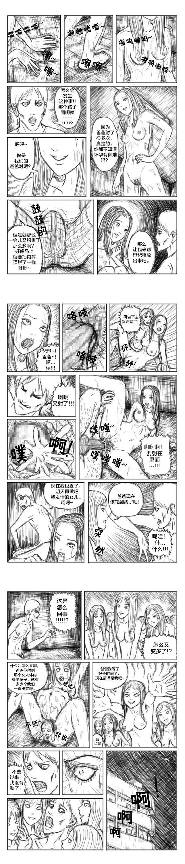Tomie [Chinese] [lh9831个人汉化] page 10 full