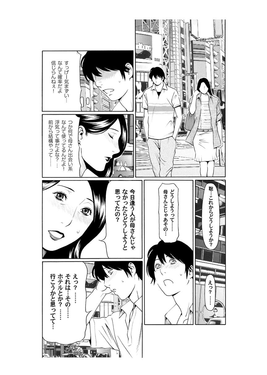 [Takasugi Kou] Rei Inbo page 4 full