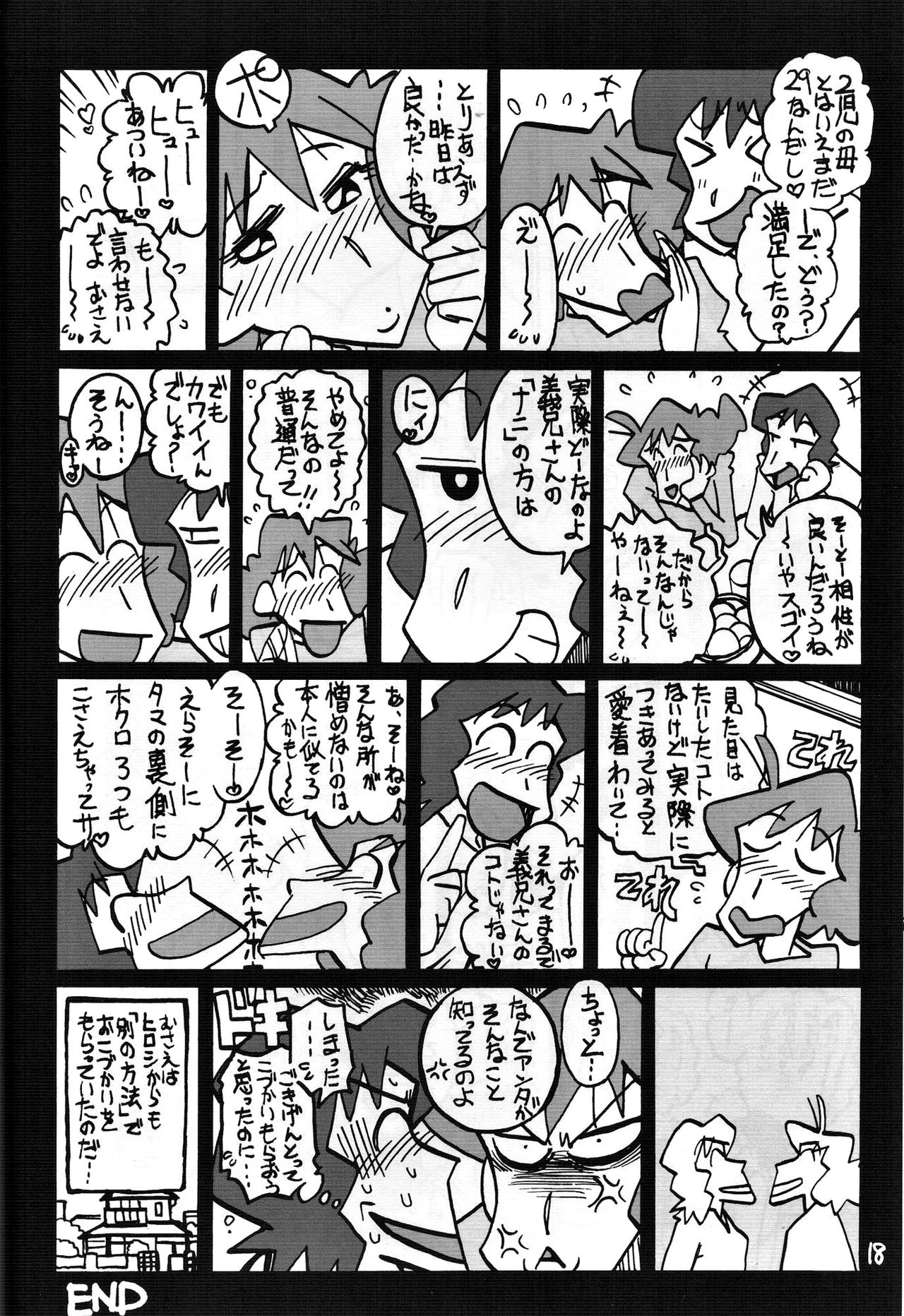 (COMIC1☆5) [Zankoku Ondo (Waga na wa Masamichi)] Yukai na Misae-san (Crayon Shin-chan) page 17 full