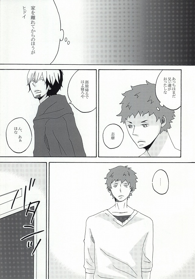 (C81) [3 drei (Yamada, Hayakawa, Miura)] Under Cover (Ao no Exorcist) page 7 full