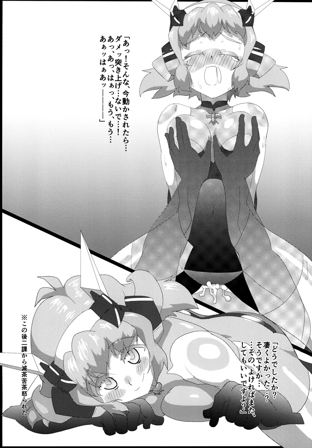 [Kamatsukatei] Vicky to Icha Love Ecchi Suru Hon (Senki Zesshou Symphogear) [Digital] page 26 full