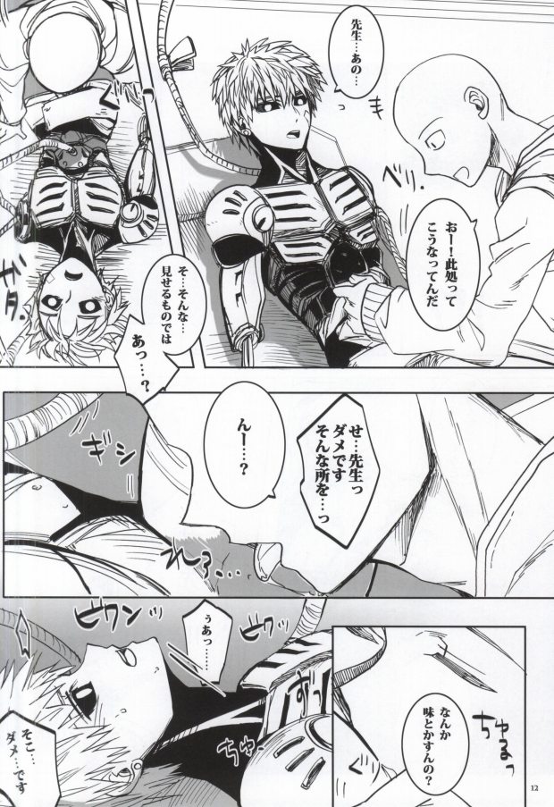 (Byousatsu Knockout) [St. (Tokidoki Tidori, Dadan)] Virgin cyborg (One Punch Man) page 10 full