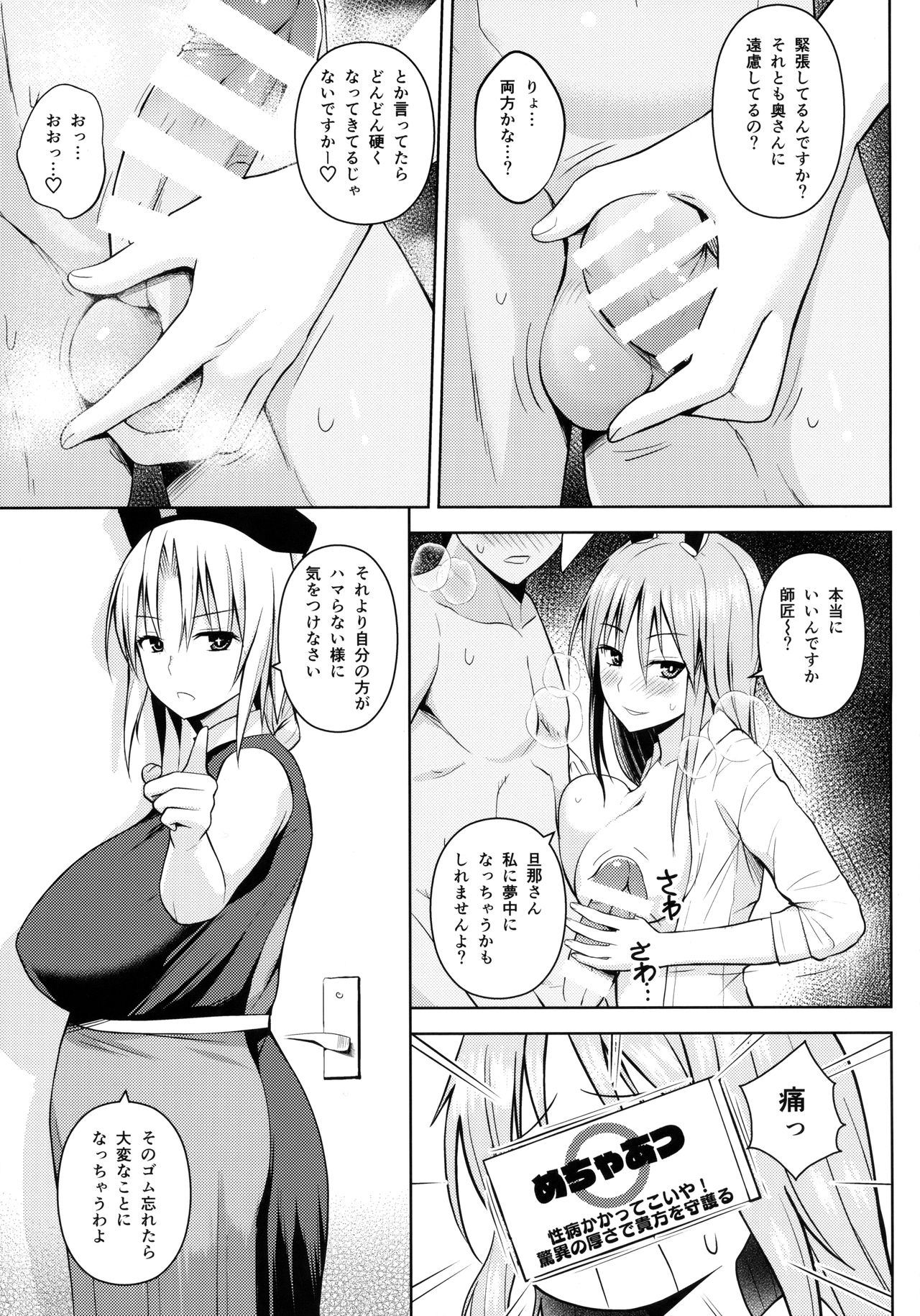 (Reitaisai 15) [Circle Eden (Diisuke)] Usagi Usagi Nani Mite Hameru (Touhou Project) page 4 full