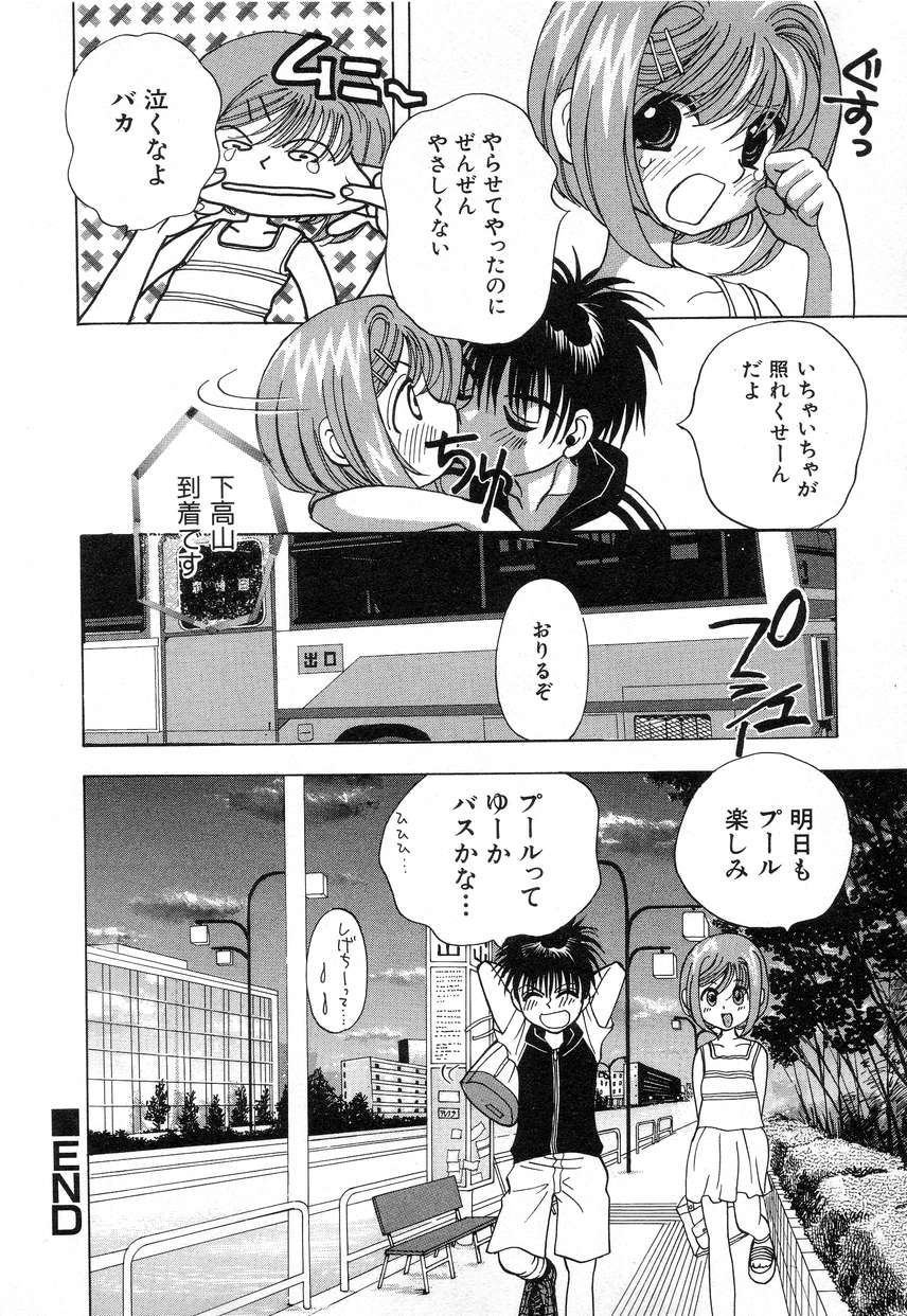 Hin-nyu v03 -  Hin-nyu Houten page 22 full