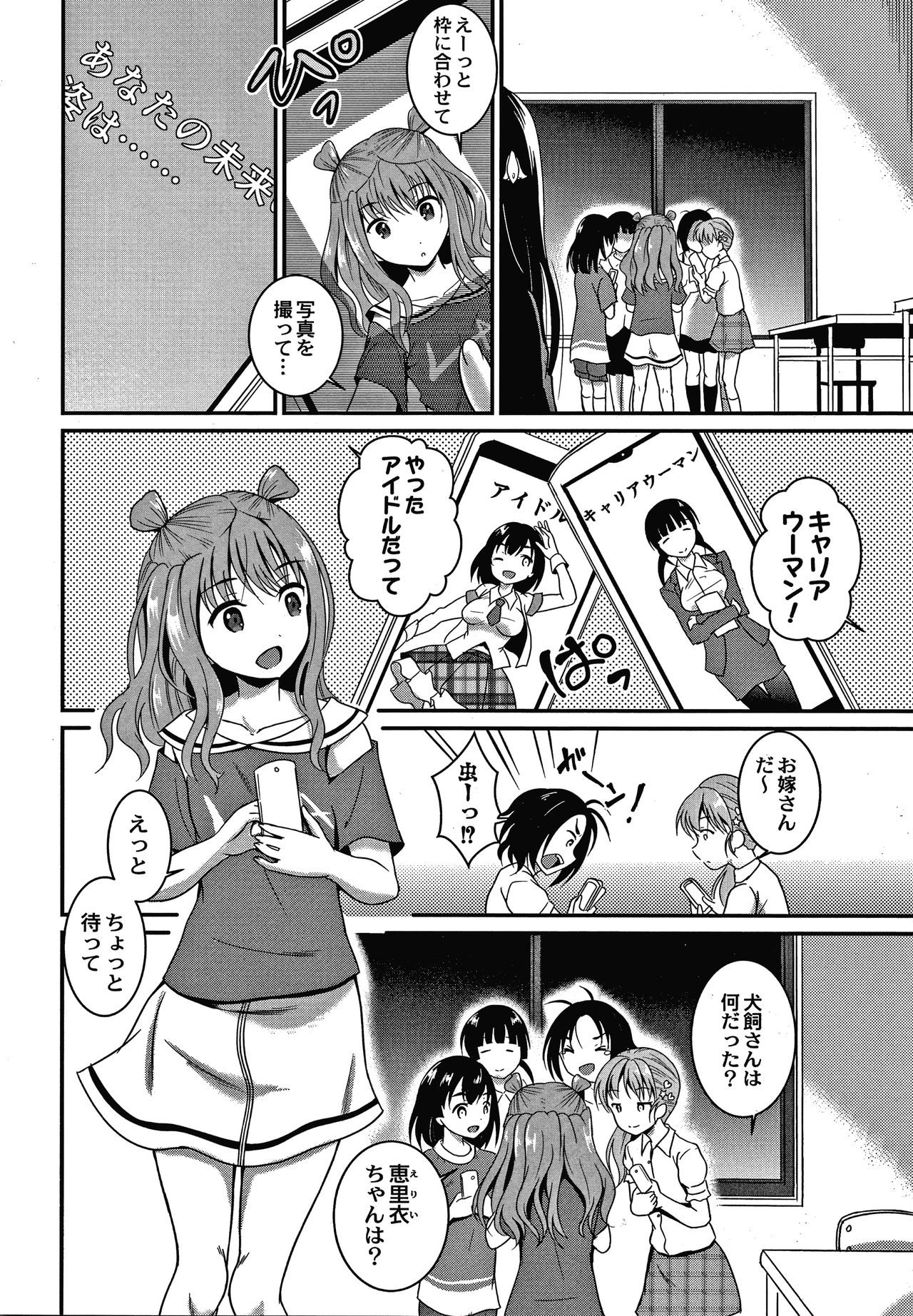 [Kugami Angning] Kichiku Isekai no Shoujo tachi page 57 full