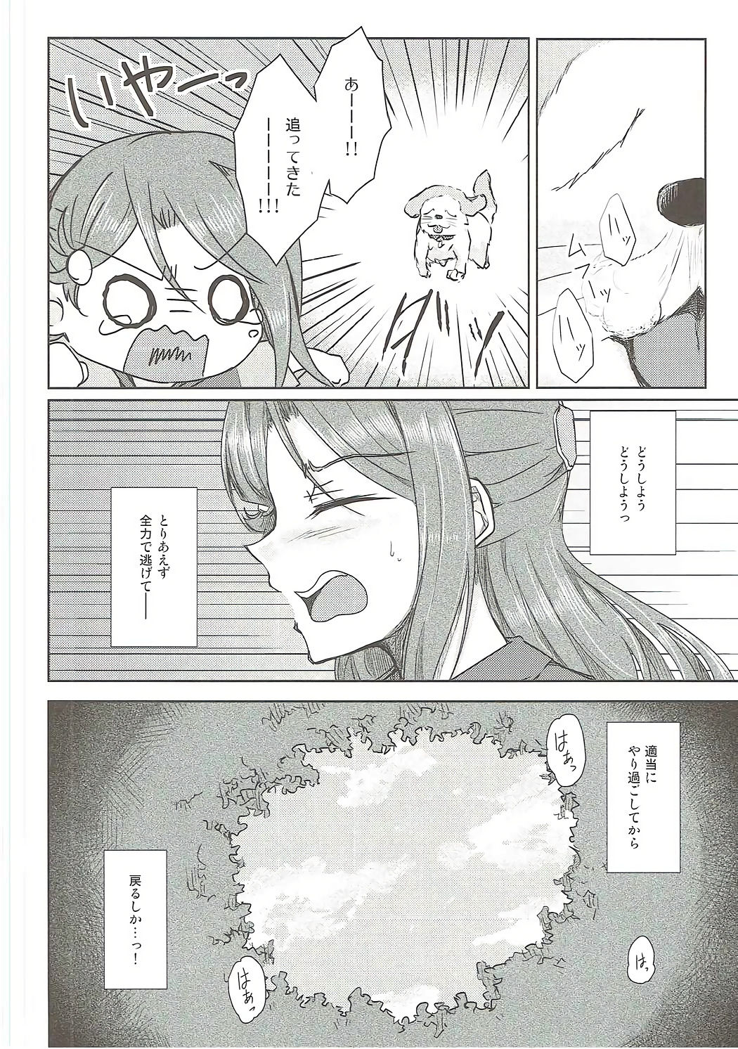 (Bokura no Love Live! 16) [alpha-beta (Haz)] Sakurauchi-san ga Shiitake ni Okasareru Hon (Love Live! Sunshine!!) page 3 full