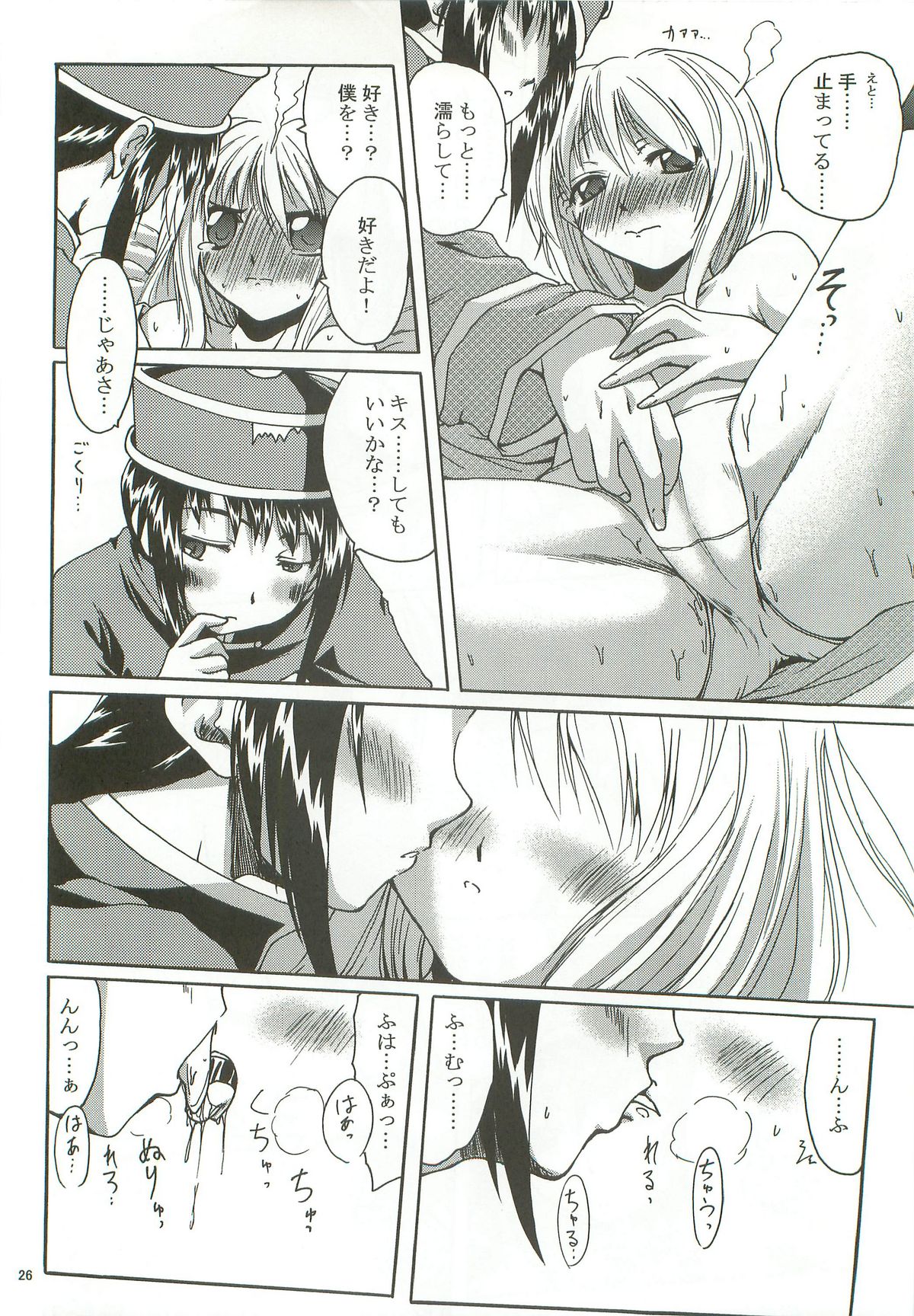 (C72) [Purgic I.M.O (Murasaki Kajima)] SoRo style #8 (Ragnarok Online) page 25 full