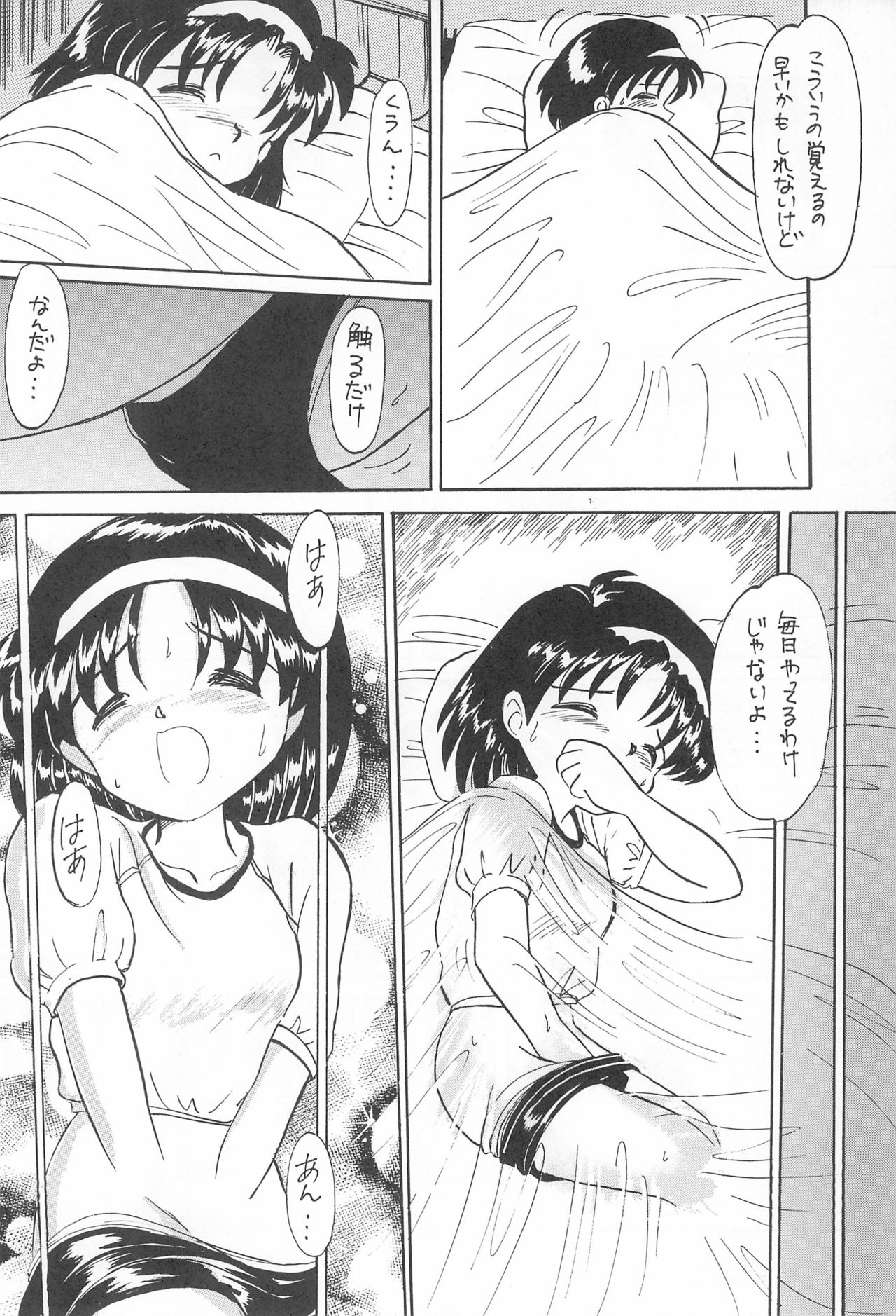 (C49) [Tsurupeta Kikaku (Various)] Petapeta 3 page 22 full