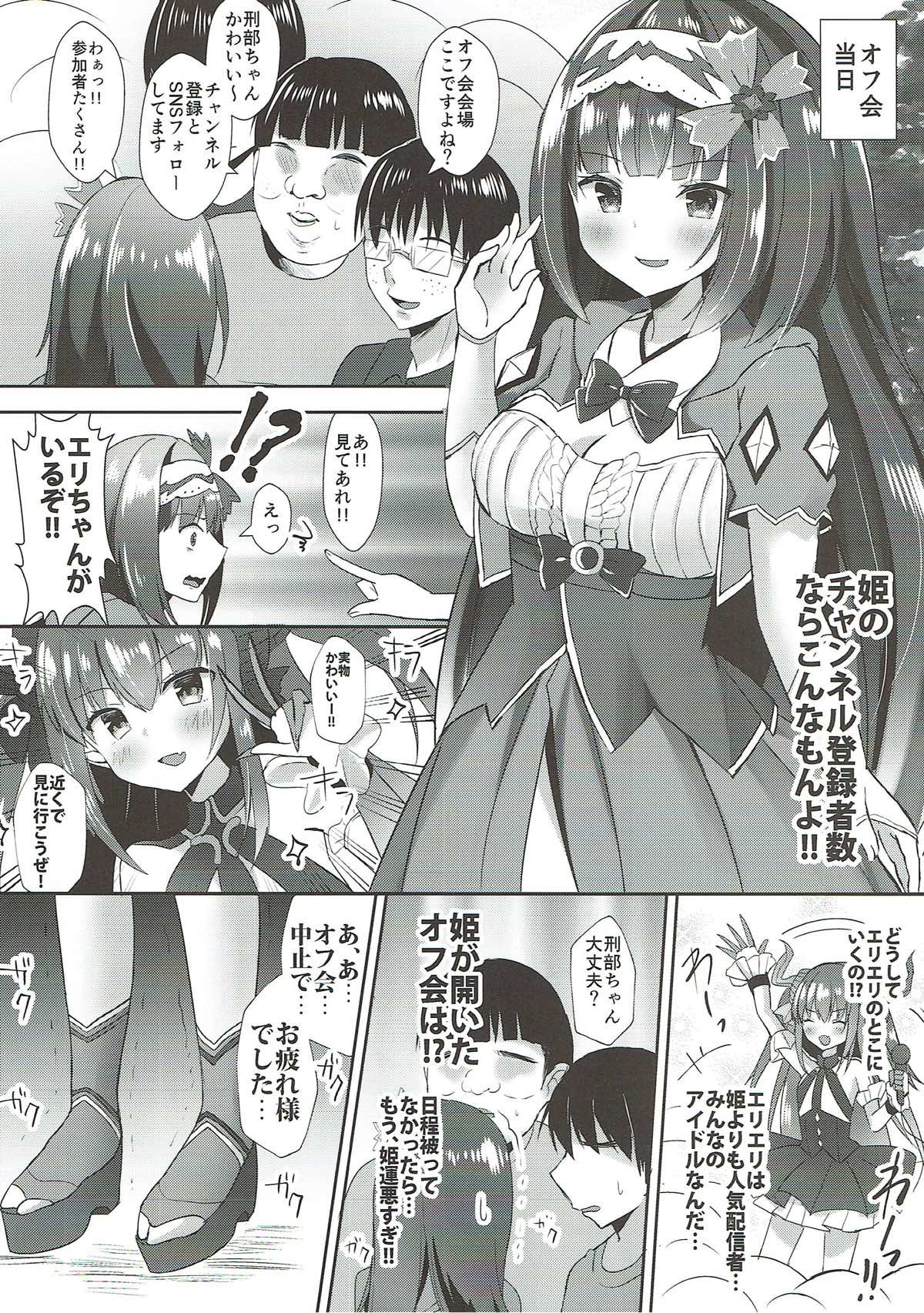 (C93) [Gin no Ame (Masayo)] Osakabehime no Ecchi na Namahaishin (Fate/Grand Order) page 3 full