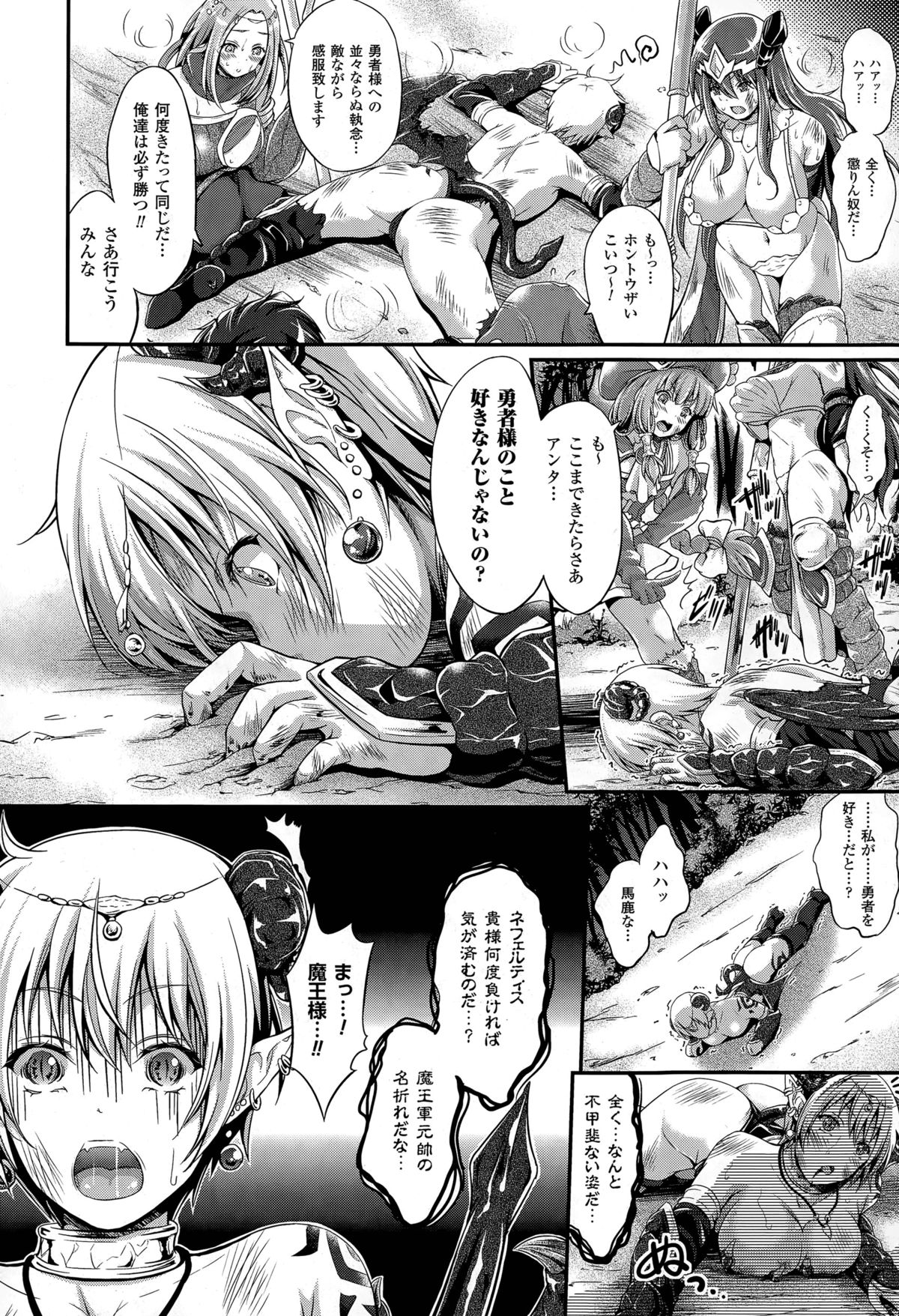 [Kimura Neito] Kuroki Hitsuji no Dinner Show page 4 full