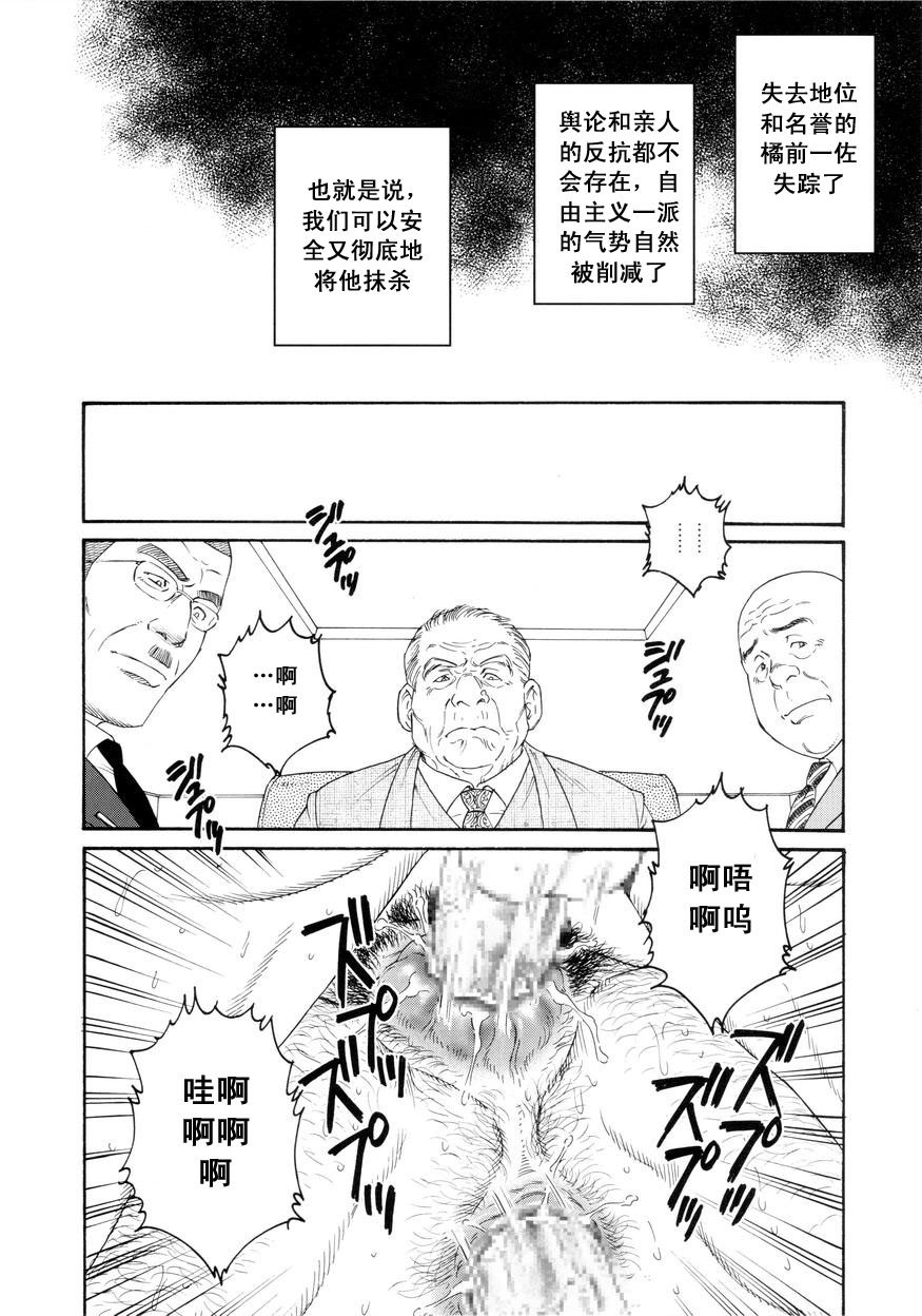 [田亀源五郎] ACTINIA (MAN-CUNT)[Chinese] page 44 full