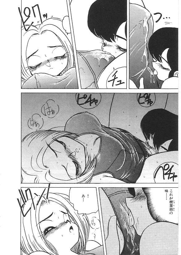 [Anthology] INDEEP 08 School swimsuit collection page 45 full