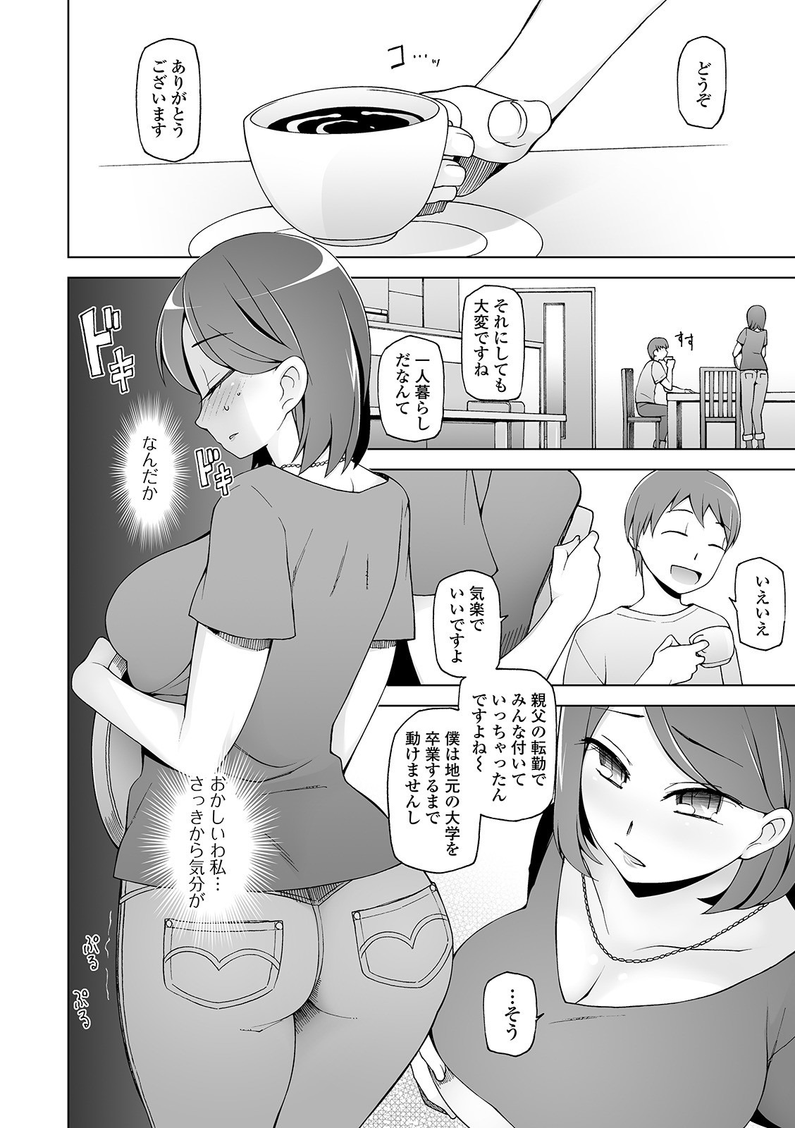 [Miito Shido] Dosukebe Sennou Pheromone [Digital] page 12 full