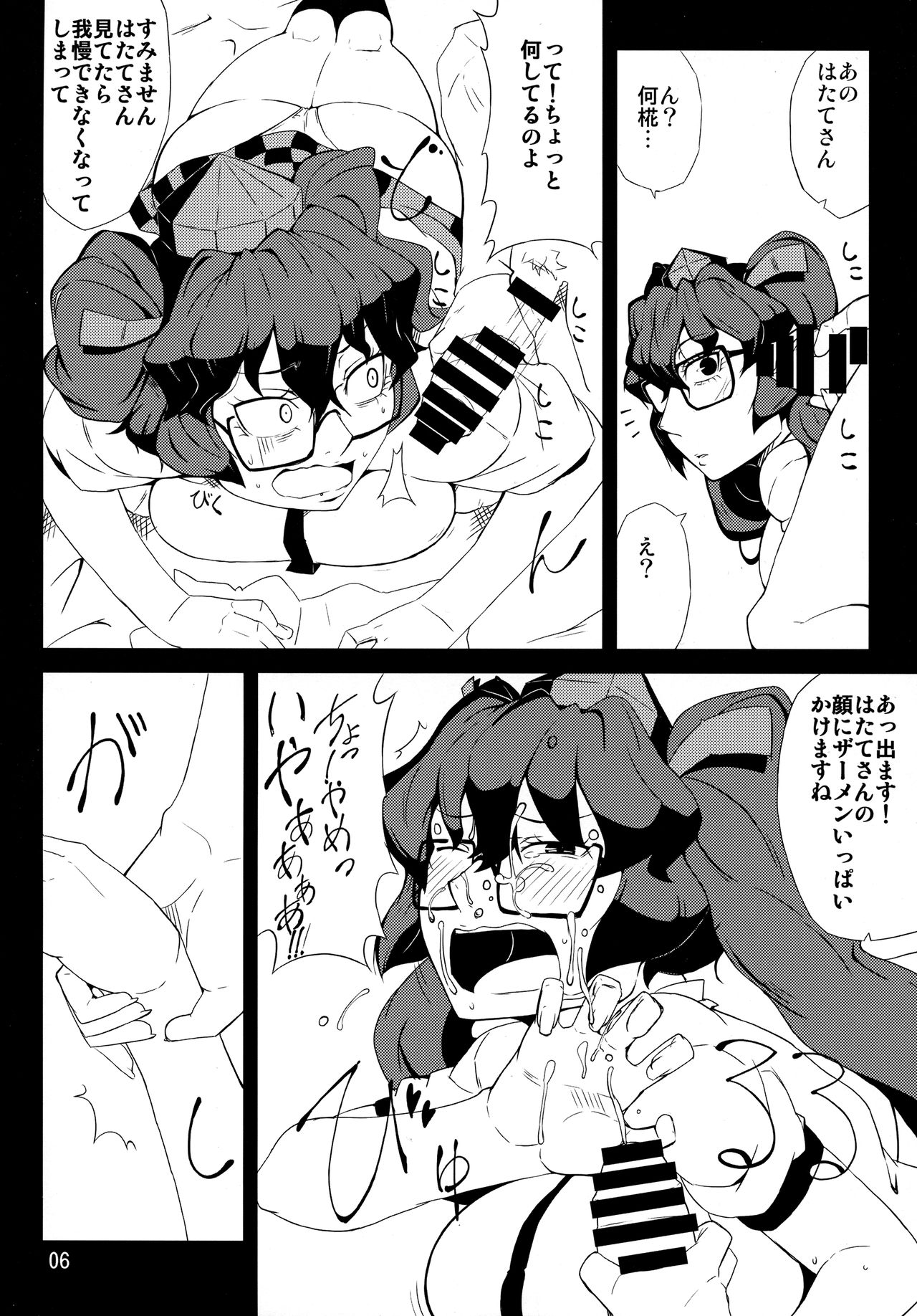 (Shuuki Reitaisai 2) [Moeru Gomi (Ogata Hiro)] A secret (Touhou Project) page 5 full