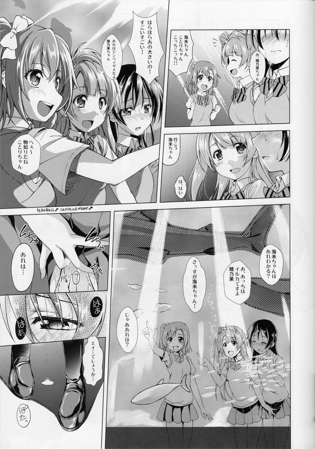 (C86) [MuraMura Pocky, Sinosino (Kasumi, Sinohara Sinome)] Cream Puff Holics (Love Live!) page 18 full