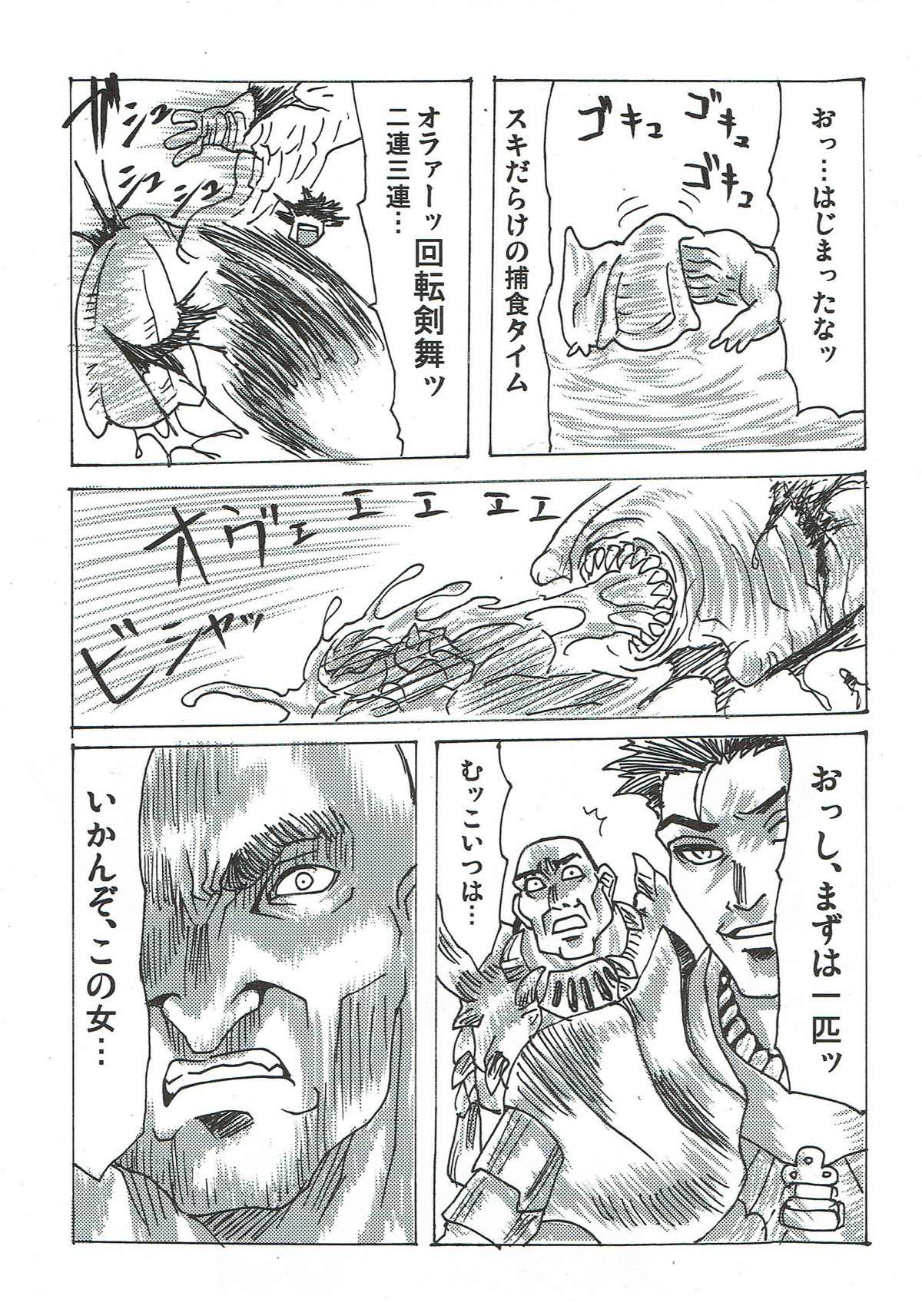 (C81) [Yohsyuan (Son Yohsyu, JJJ)] Jinou-chan no Junan (Monster Hunter) page 24 full