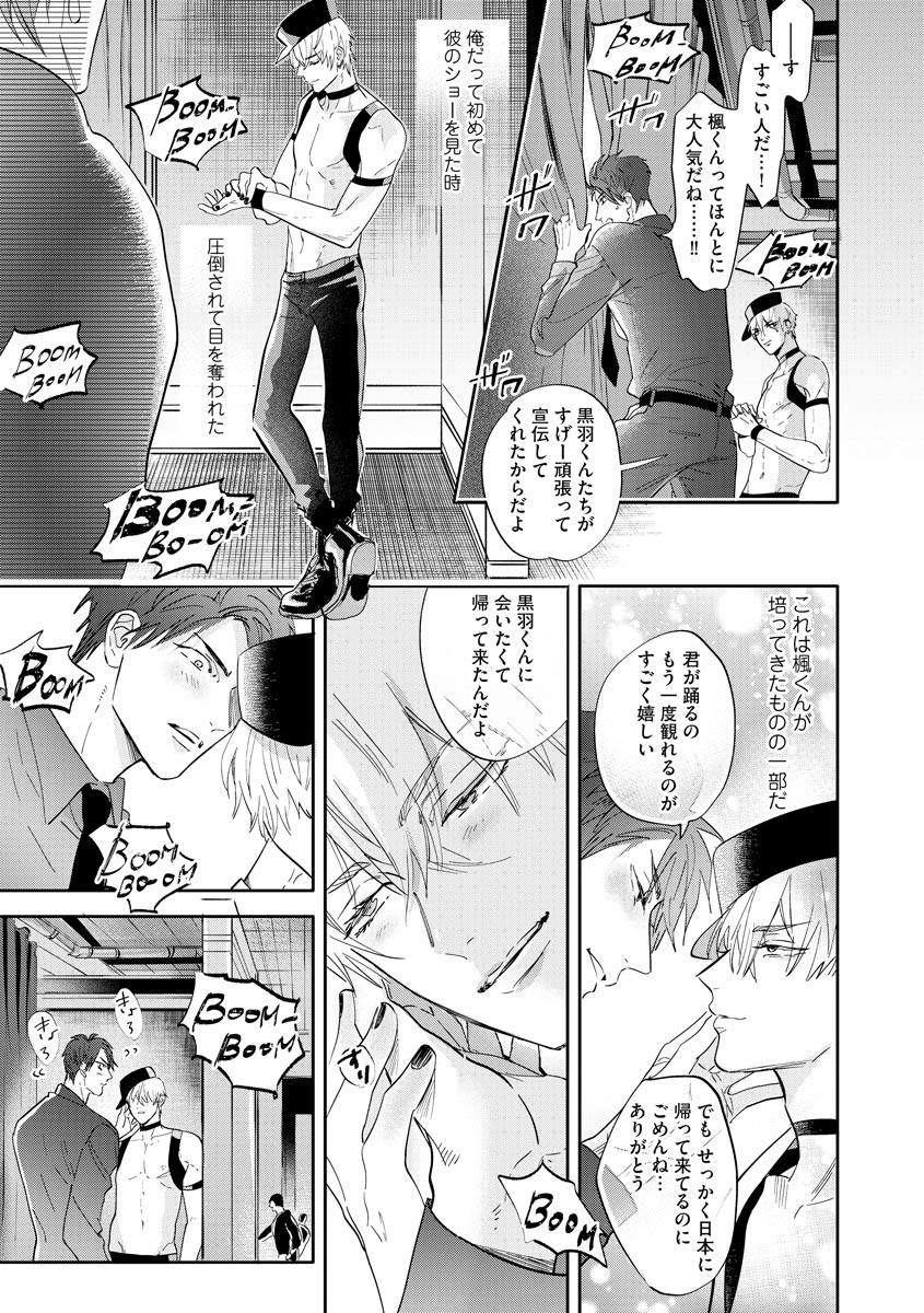 [Nagi Wataru] Burlesque Night [Digital] page 160 full