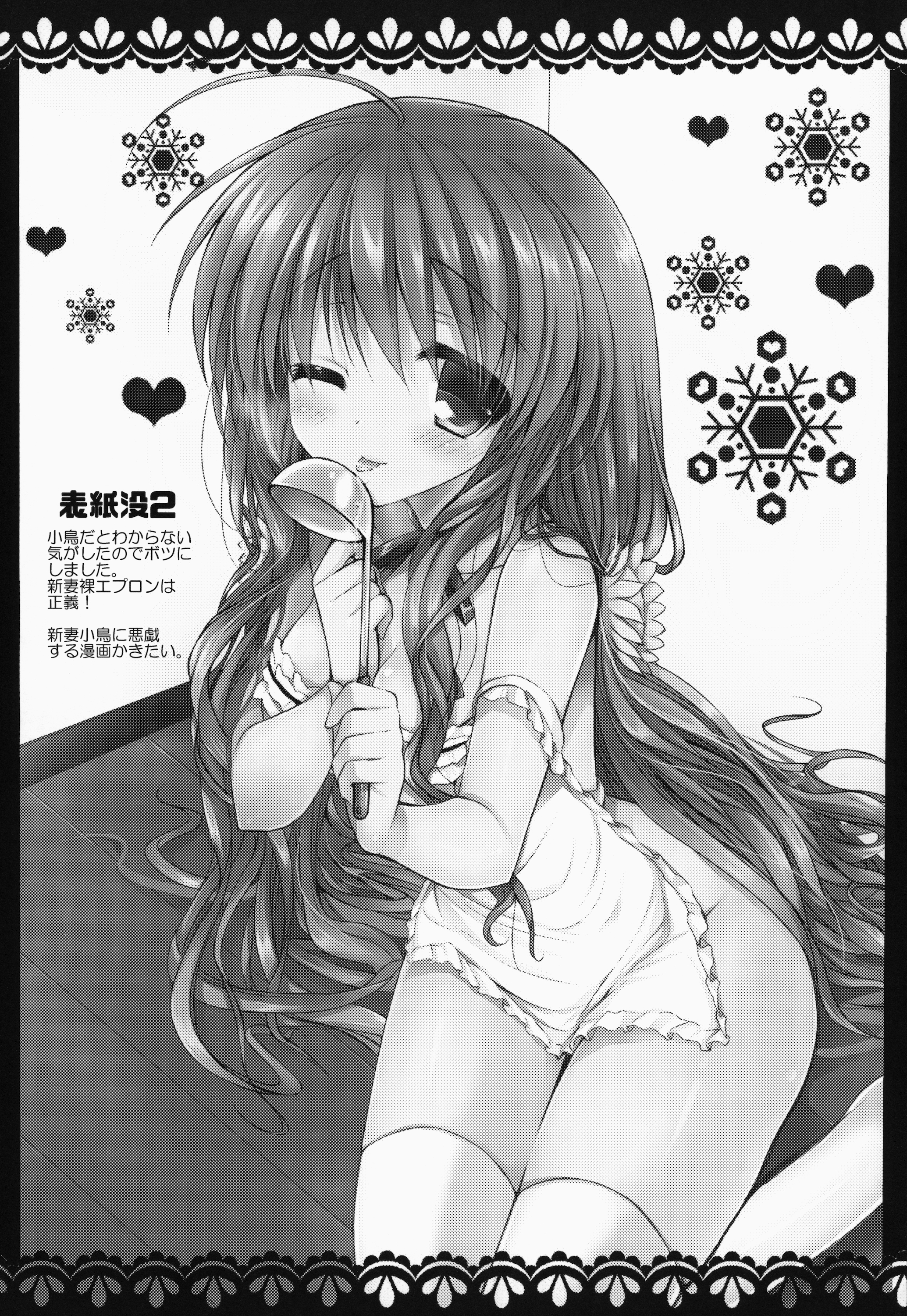 (C85) [Ichigohou (Shiraichigo)] KOTORI 100% (Rewrite) page 23 full