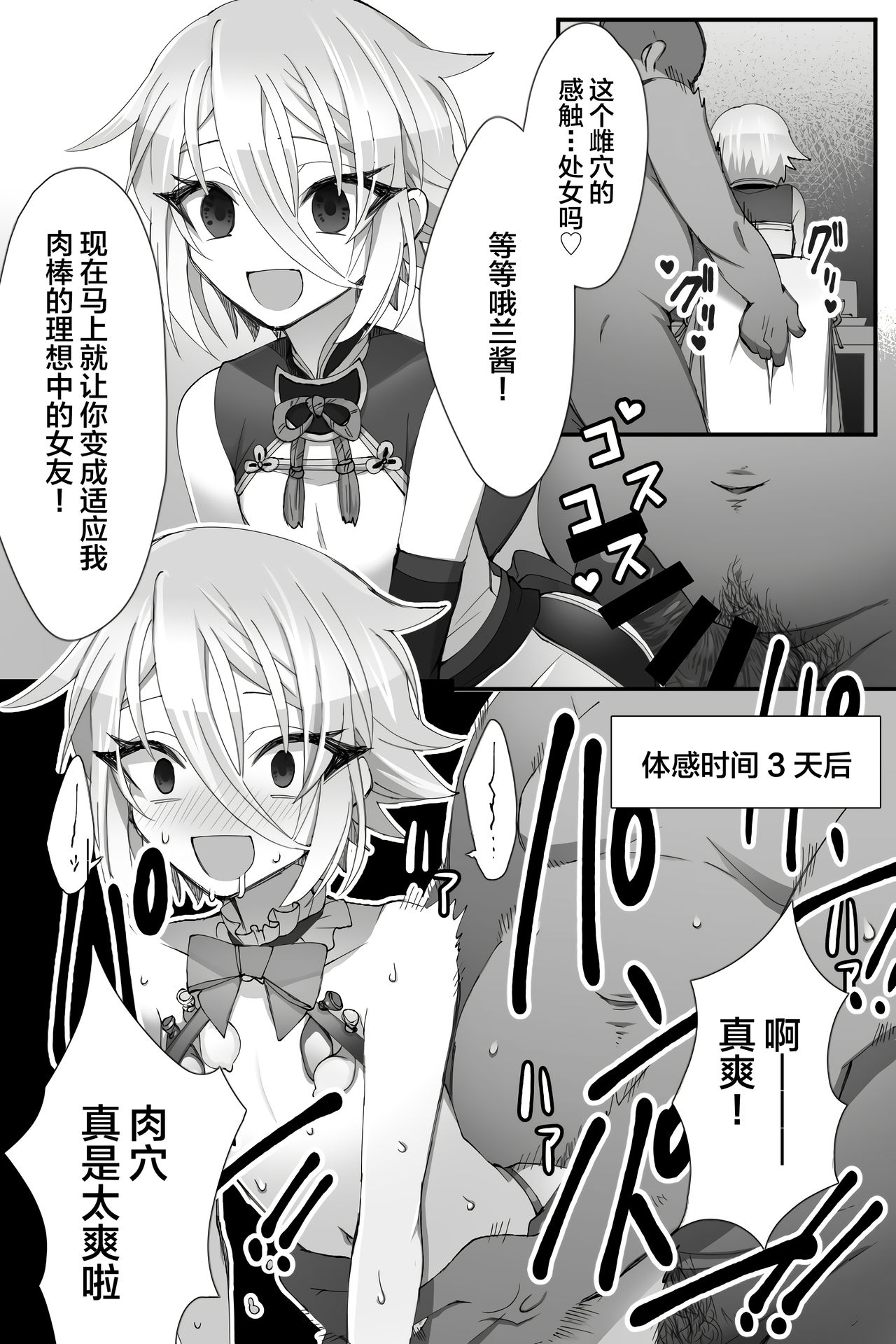 [Name] Tokitome in Chaldea (Fate/Grand Order) [Chinese] [逃亡者x新桥月白日语社汉化] page 6 full
