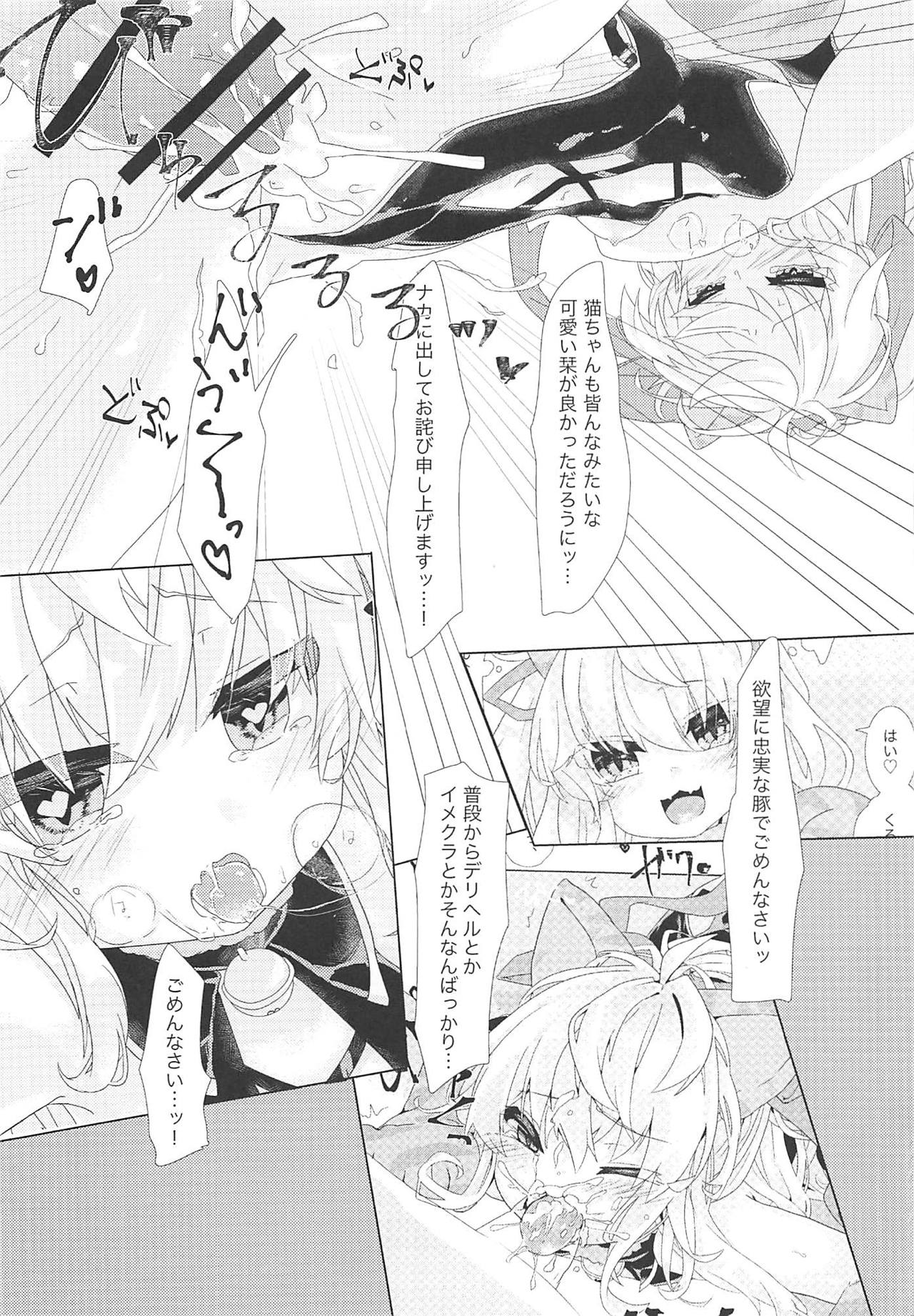 (C95) [m.a_glace (yudenuzico)] Senyou Touch Pen de Chara o Ayatsuri, Neko-chan ni Saimin o Kakero! (Wonderland Wars) page 22 full