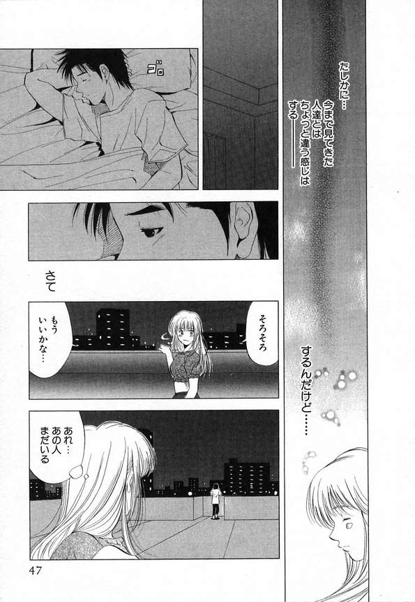 [Yuuki Ryou] DIVA page 47 full