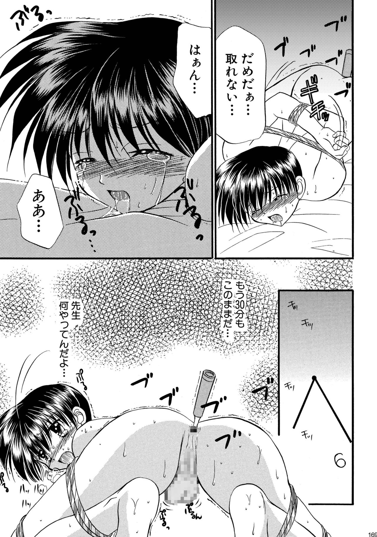 [Studio Dimple (Tsumugi Kyuuta)] Bishounen Kinbaku Nisshi Soushuuhen 1 [Digital] page 169 full