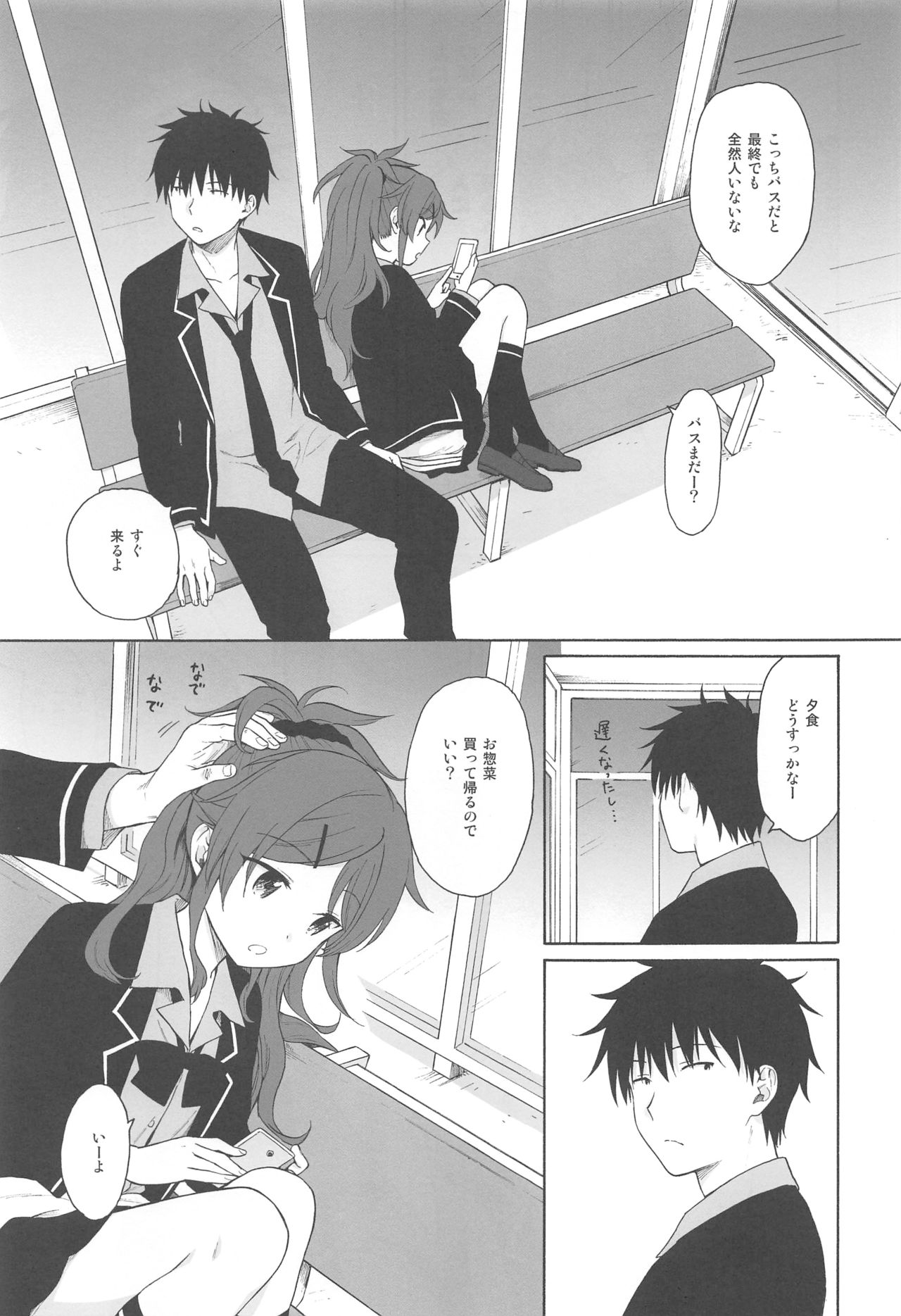 (C94) [Fuka Fuka (Sekiya Asami)] Kono Sekai no Owari made (Qualidea Code) page 42 full