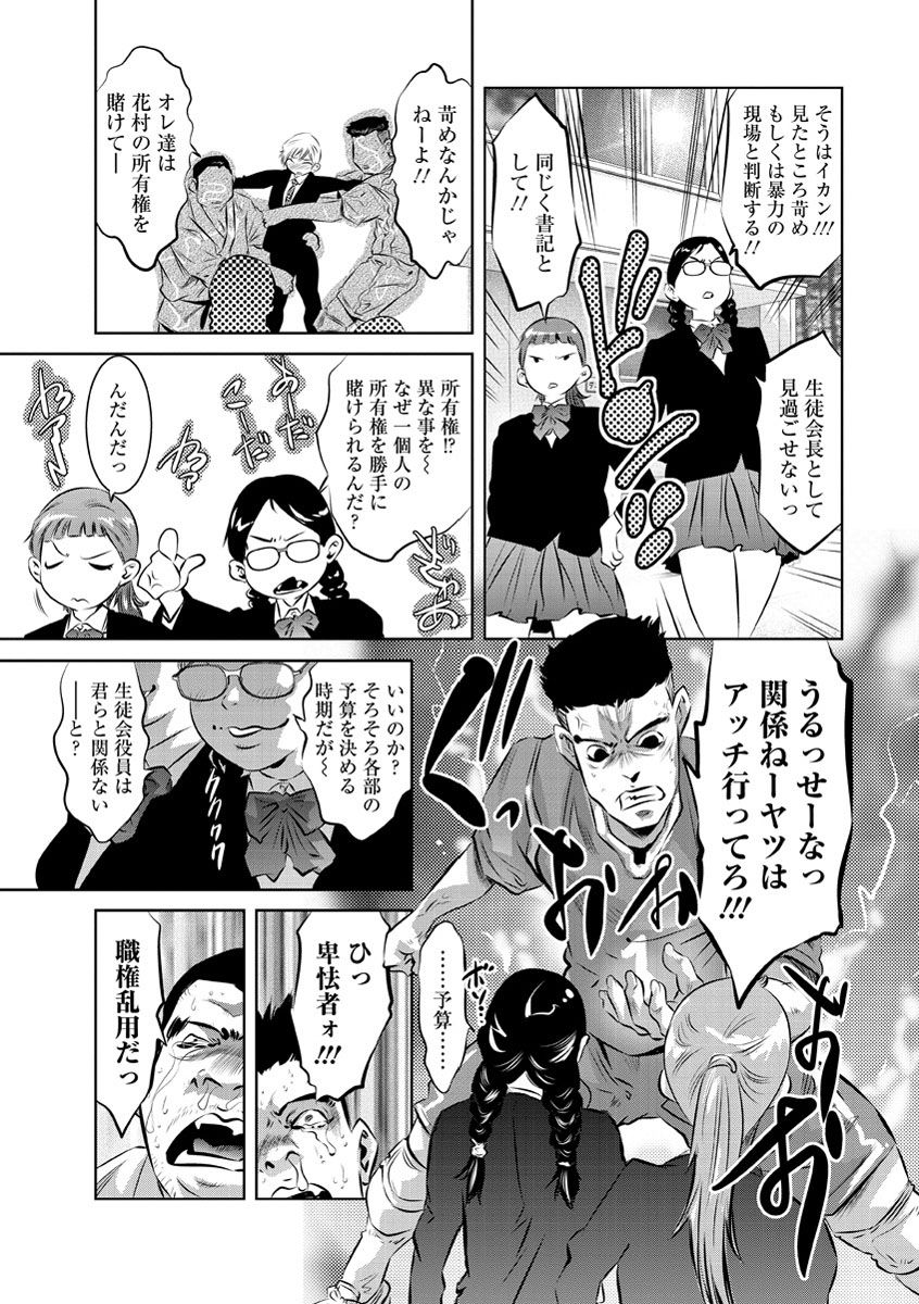 [Onikubo Hirohisa] Amai Kankei [Digital] page 30 full