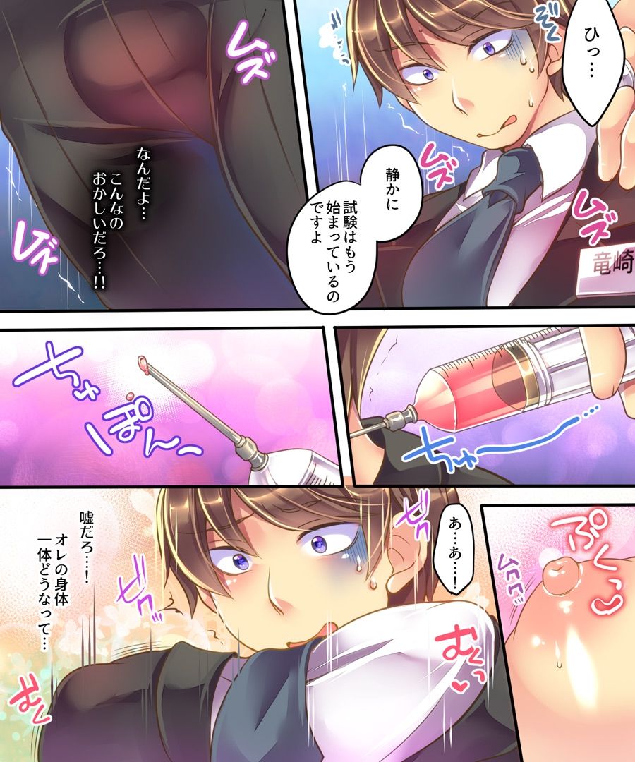 [Ue ni Aru Mikan] Marshmallow Test & Ore ga Kyonyuu de Omae ga Hinnyuu de page 6 full
