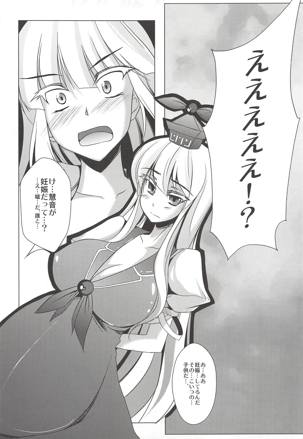 (C82) [Kagitsuki (Stiel)] Saikin Keine-san ga Kawaisugite Komaru. (Touhou Project) page 30 full