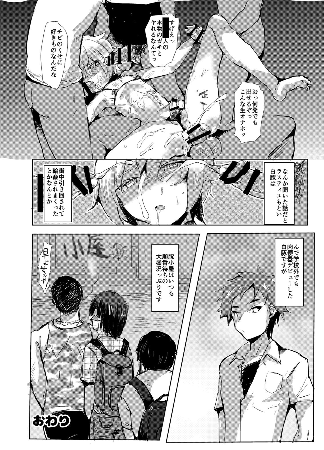 [Ani ga Saru (Takashi)] Tenraku Ryuugakusei ♂ wa Danshi Seito no Omocha [Digital] page 19 full