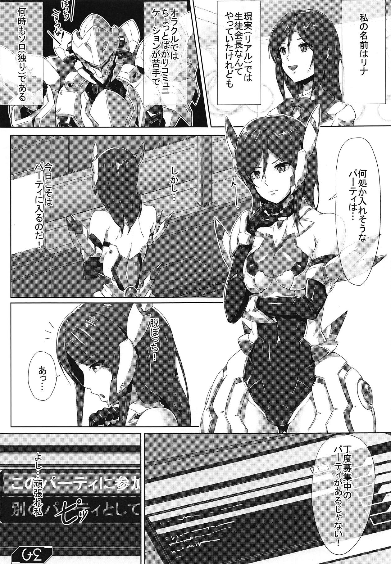 (C94) [Ando Six Gates (NandZ)] HamedoRina (Phantasy Star Online 2) page 4 full