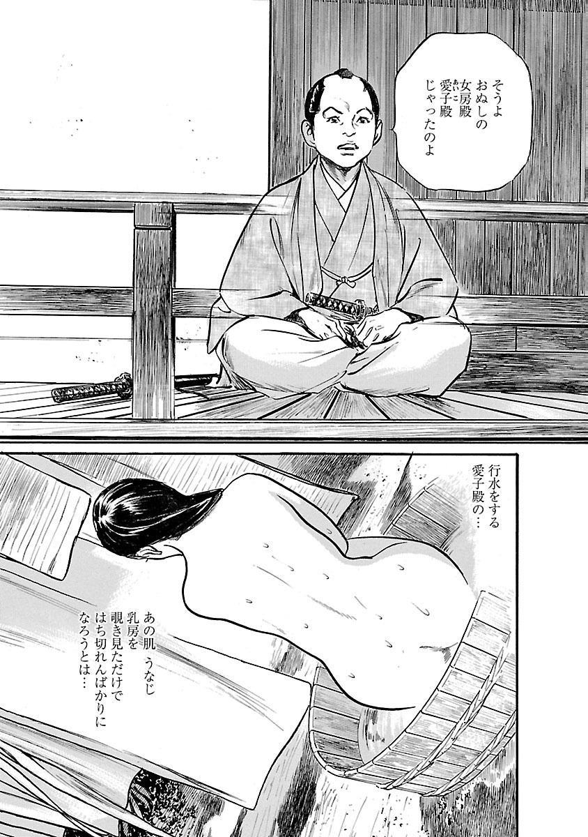 [とみさわ千夏, 八月薫] お願いサプリマン My Pure Lady 19 page 49 full