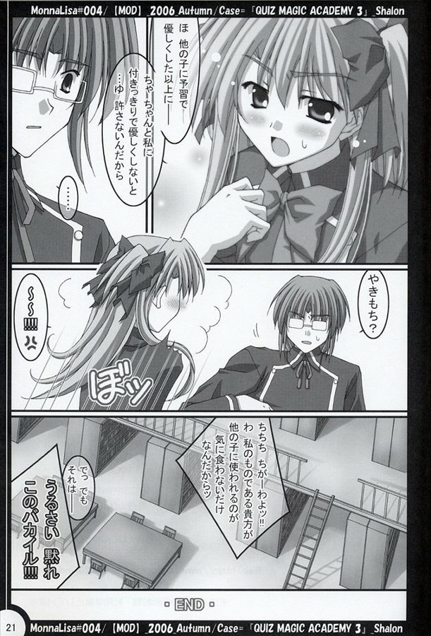 (SC33) [MOD (Akiyoshi Ryoutarou)] ML#004 MonnaLisa#004 (Quiz Magic Academy) page 20 full