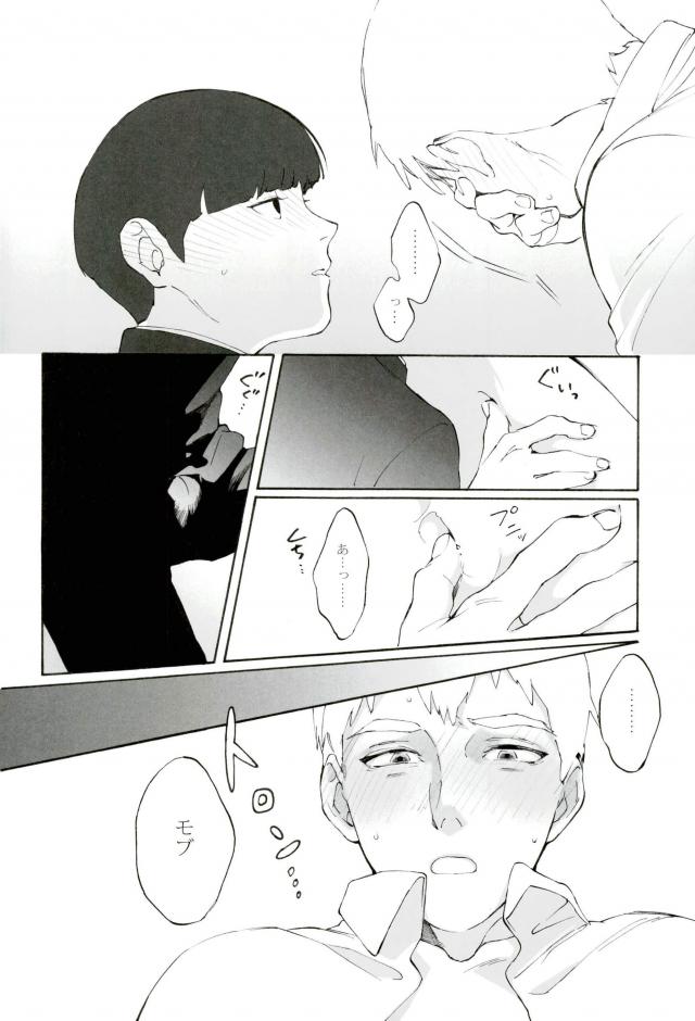 (PSYCHIC100% Osaka+2%) [inijio (Tokizawa)] feel good (Mob Psycho 100) page 21 full