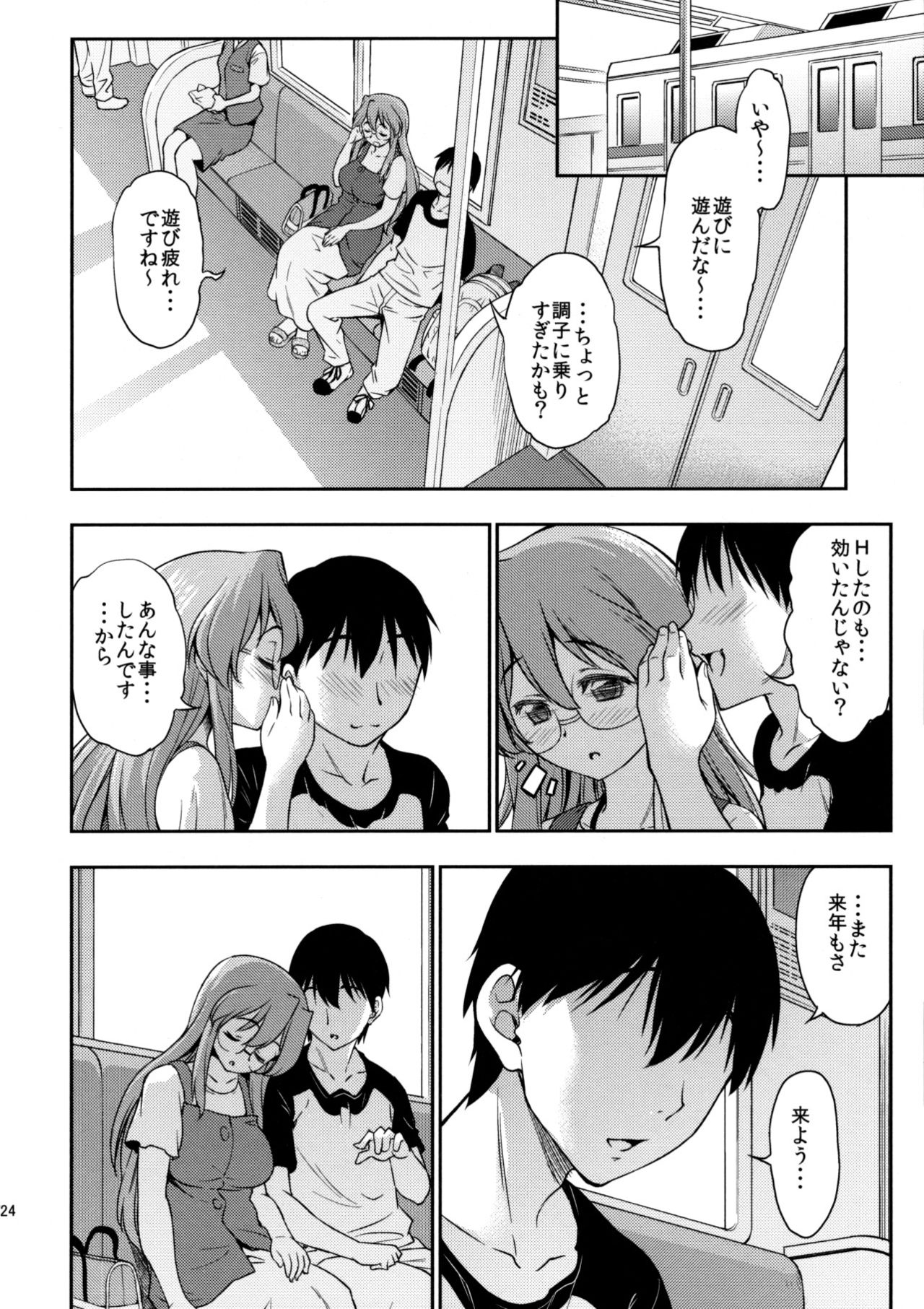 (C84) [Handsome Aniki (Asuhiro)] Natsu ga Kimi o Irodoru (Lucky Star) [Decensored] page 23 full